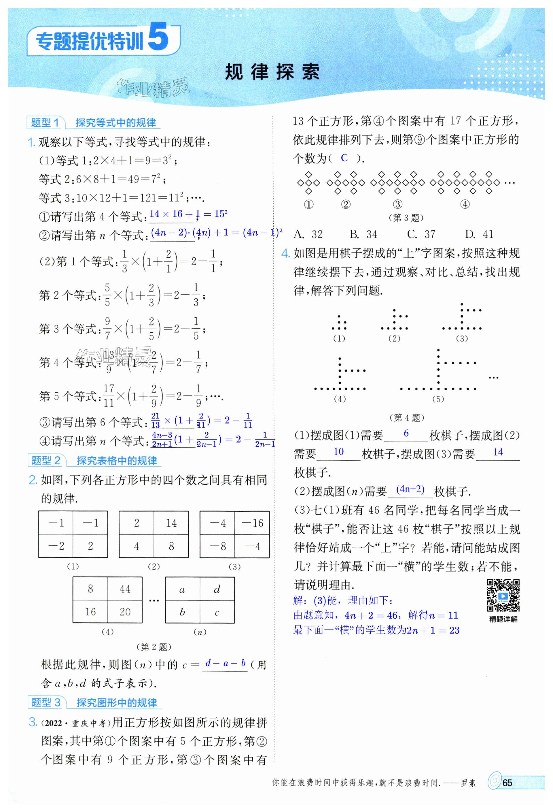 第65页