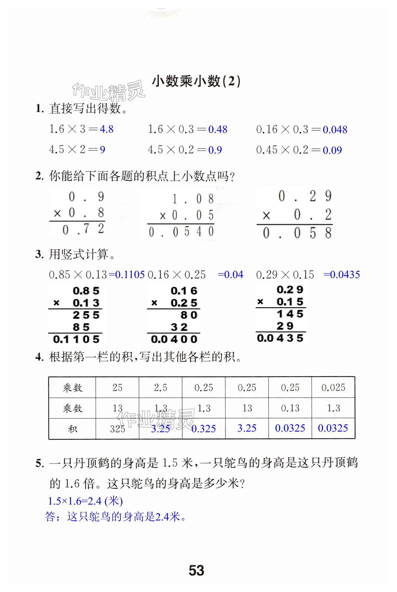 第53页