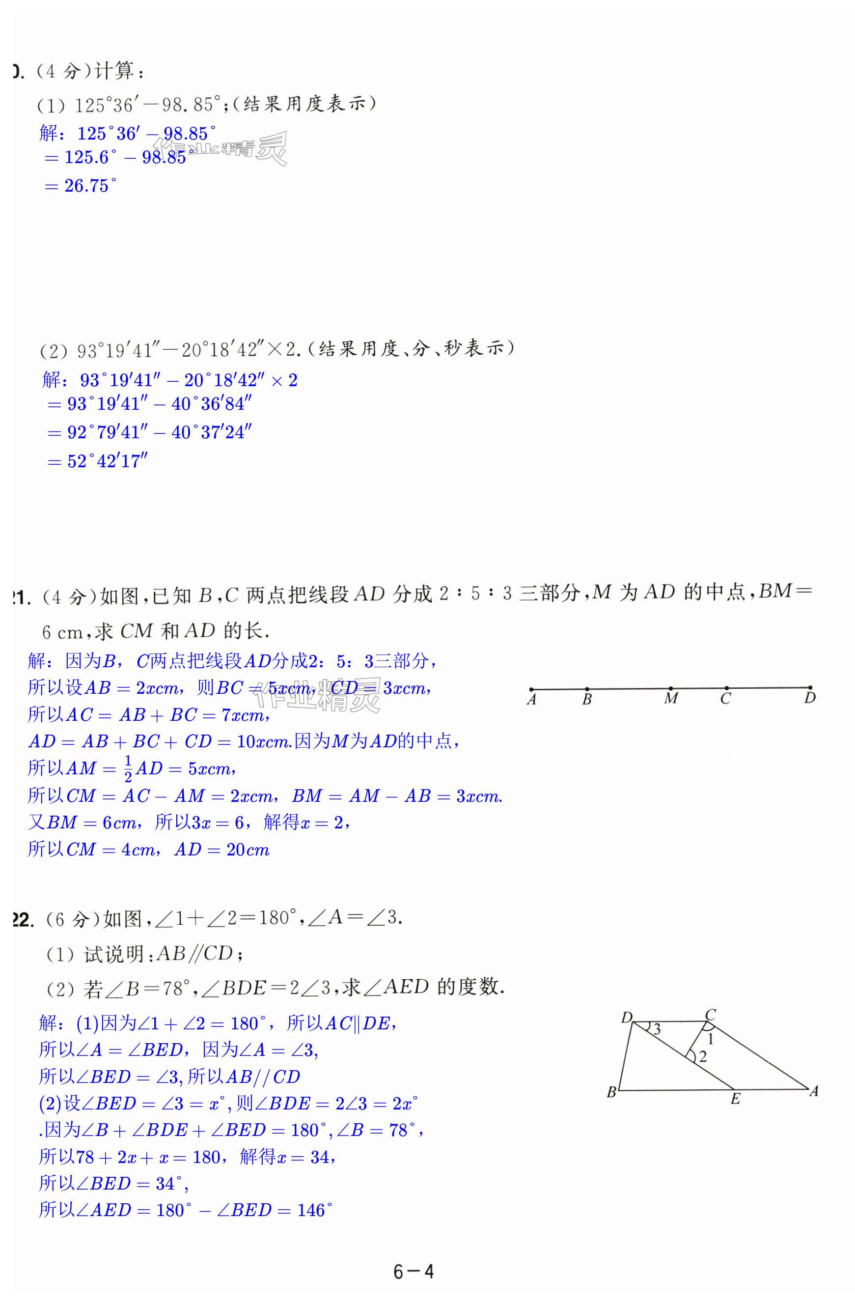 第34页