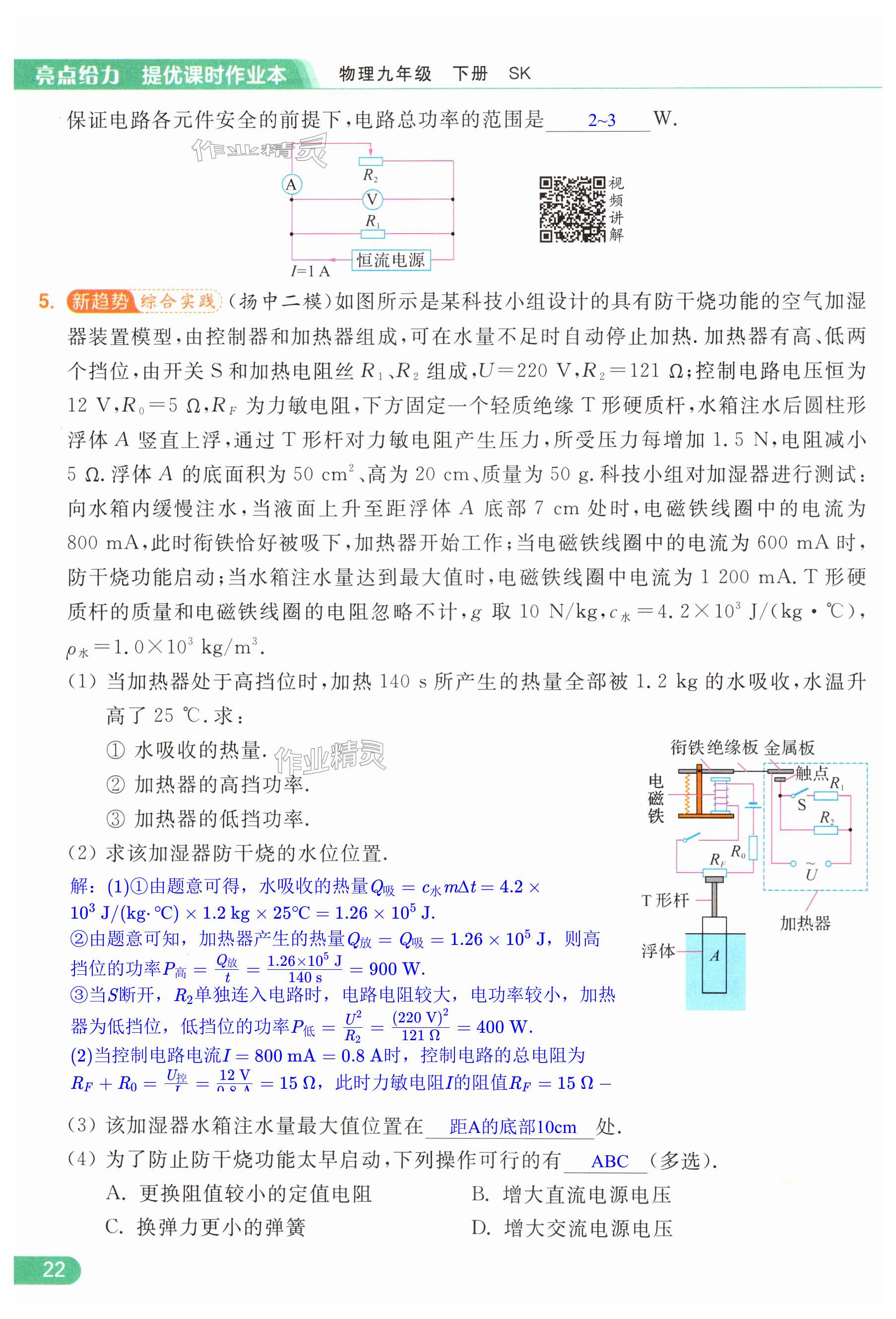 第22页