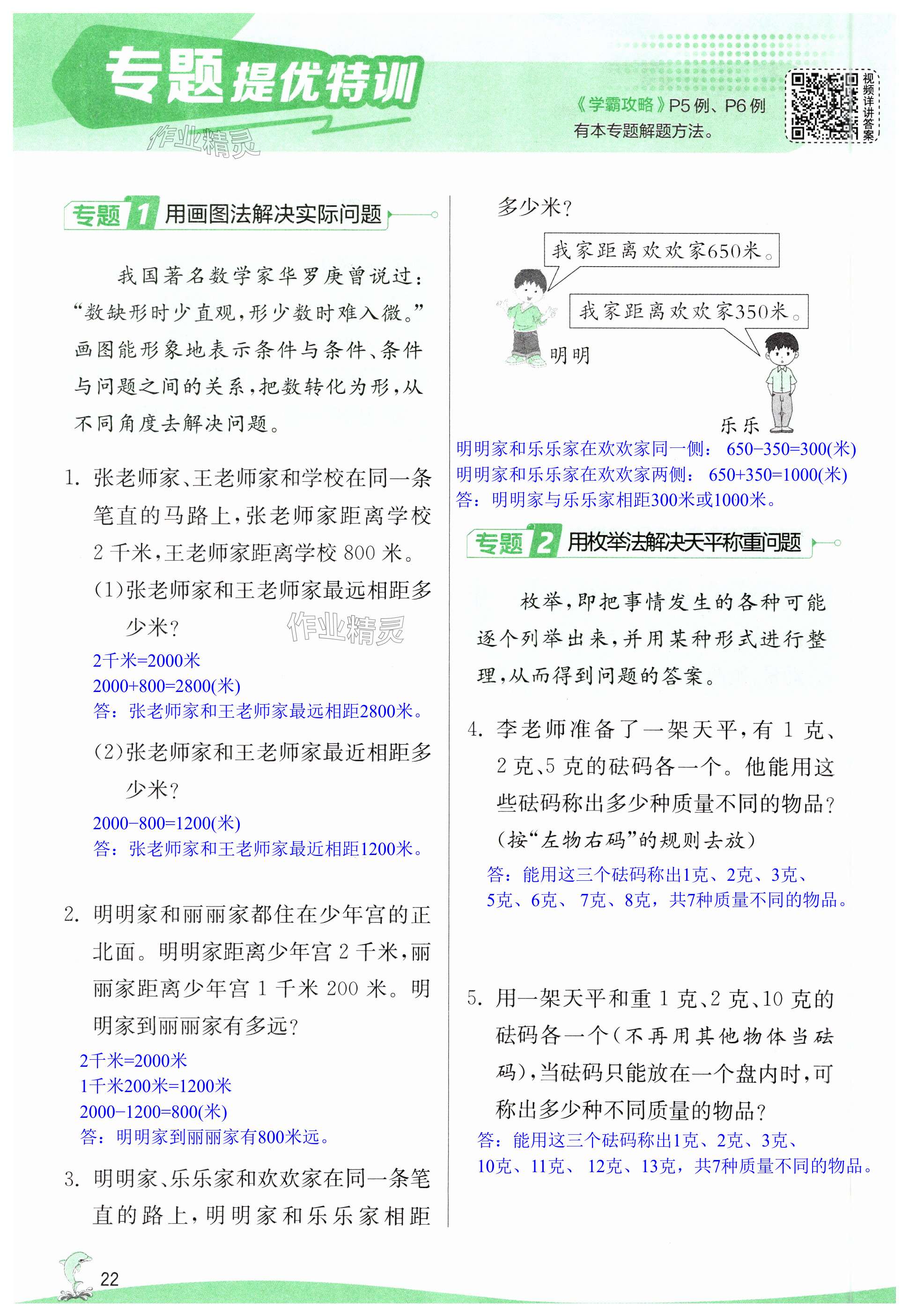 第22页
