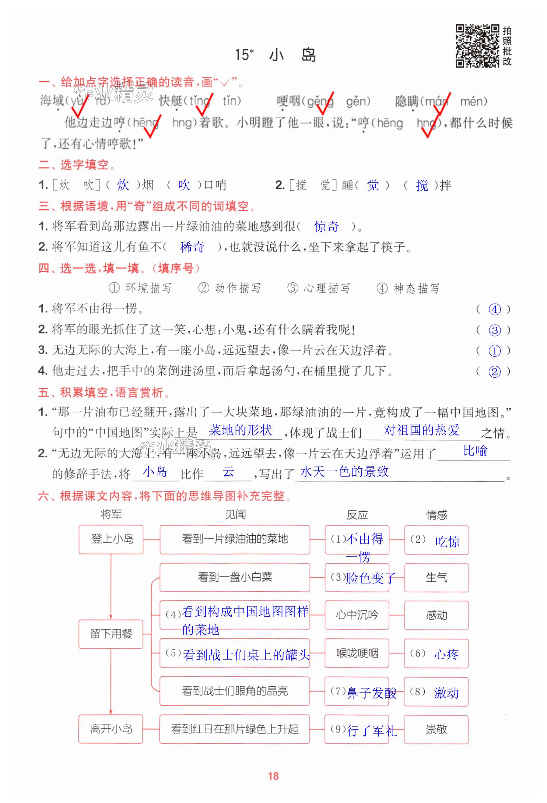 第18页