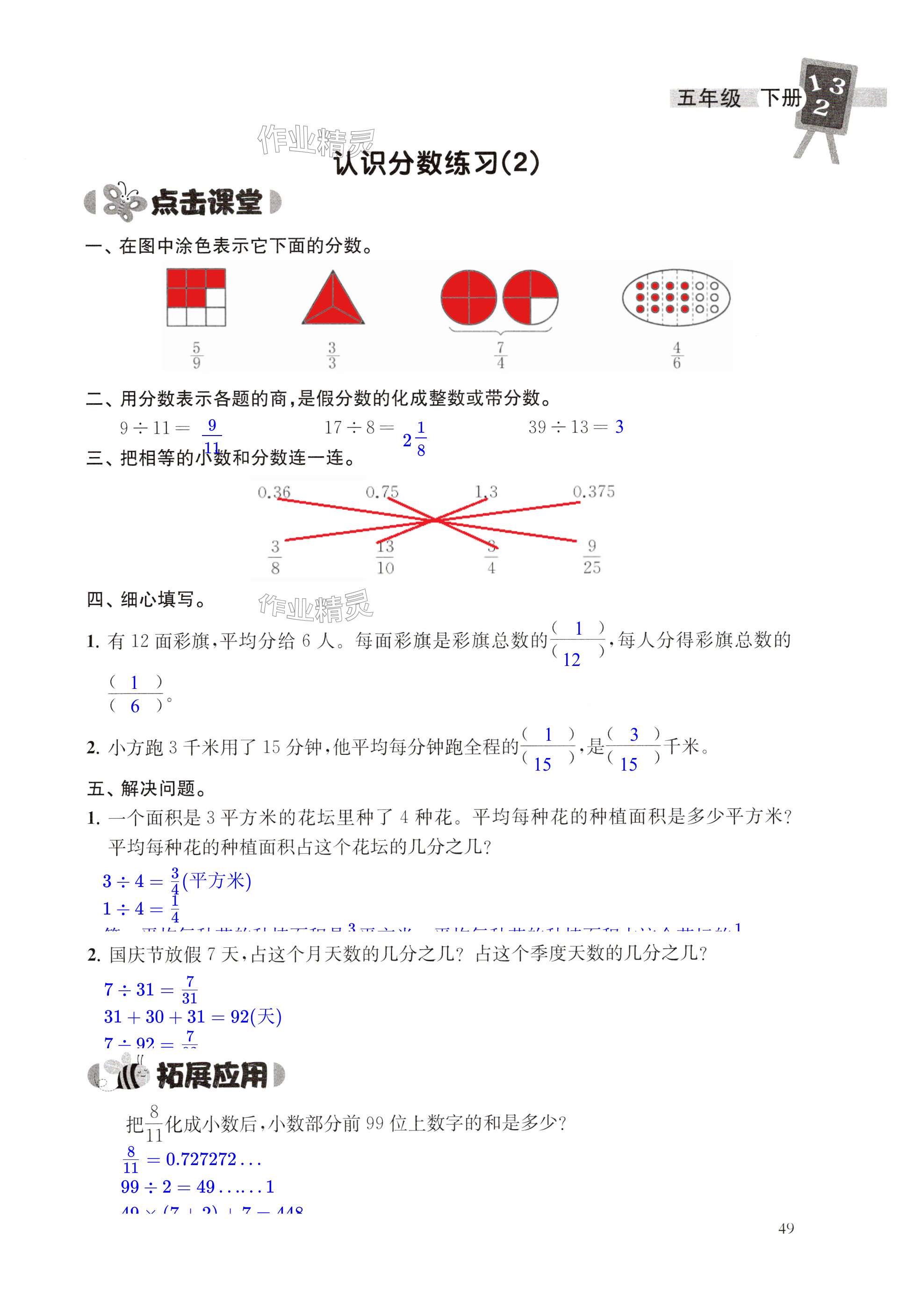 第49页