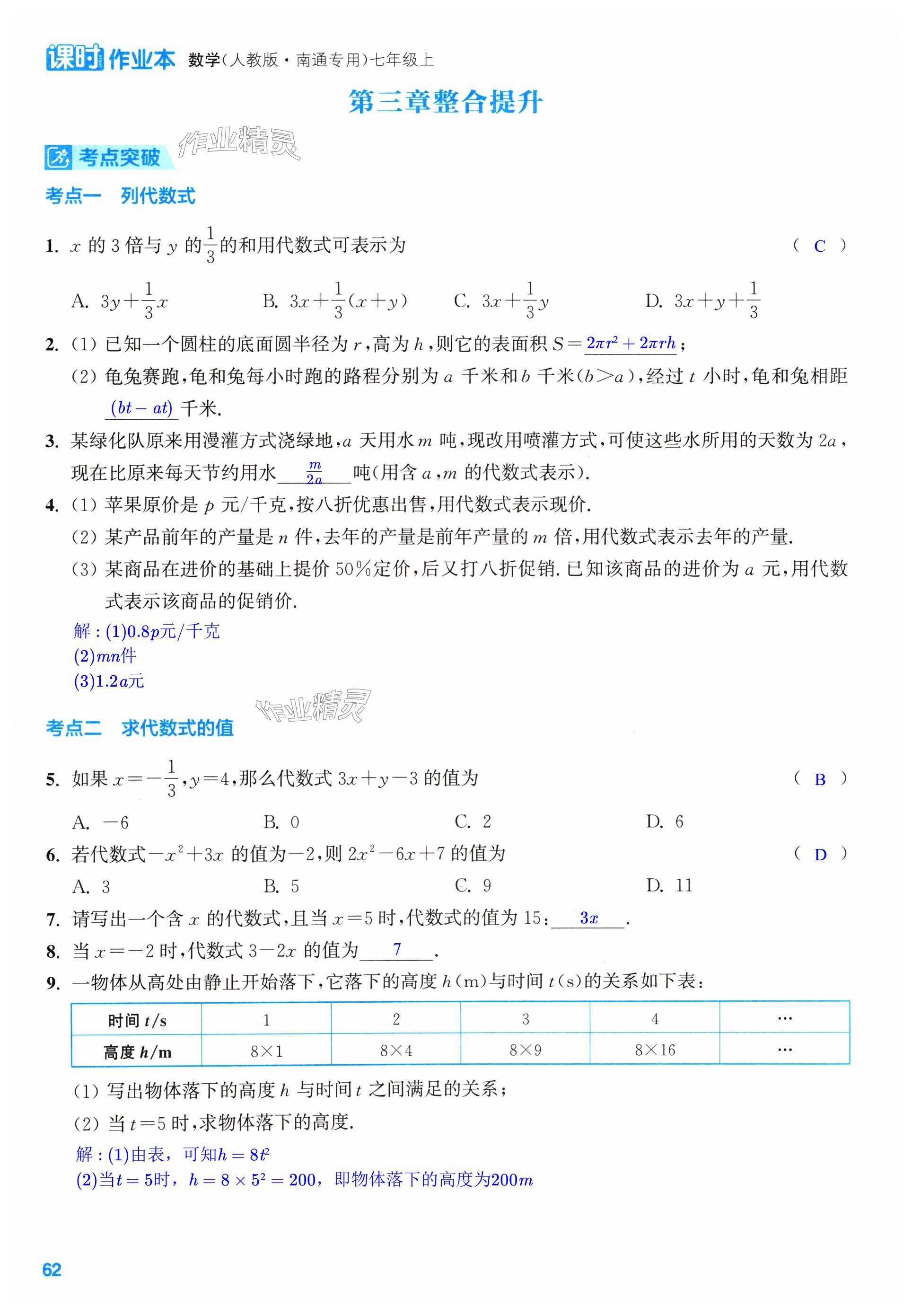 第62页