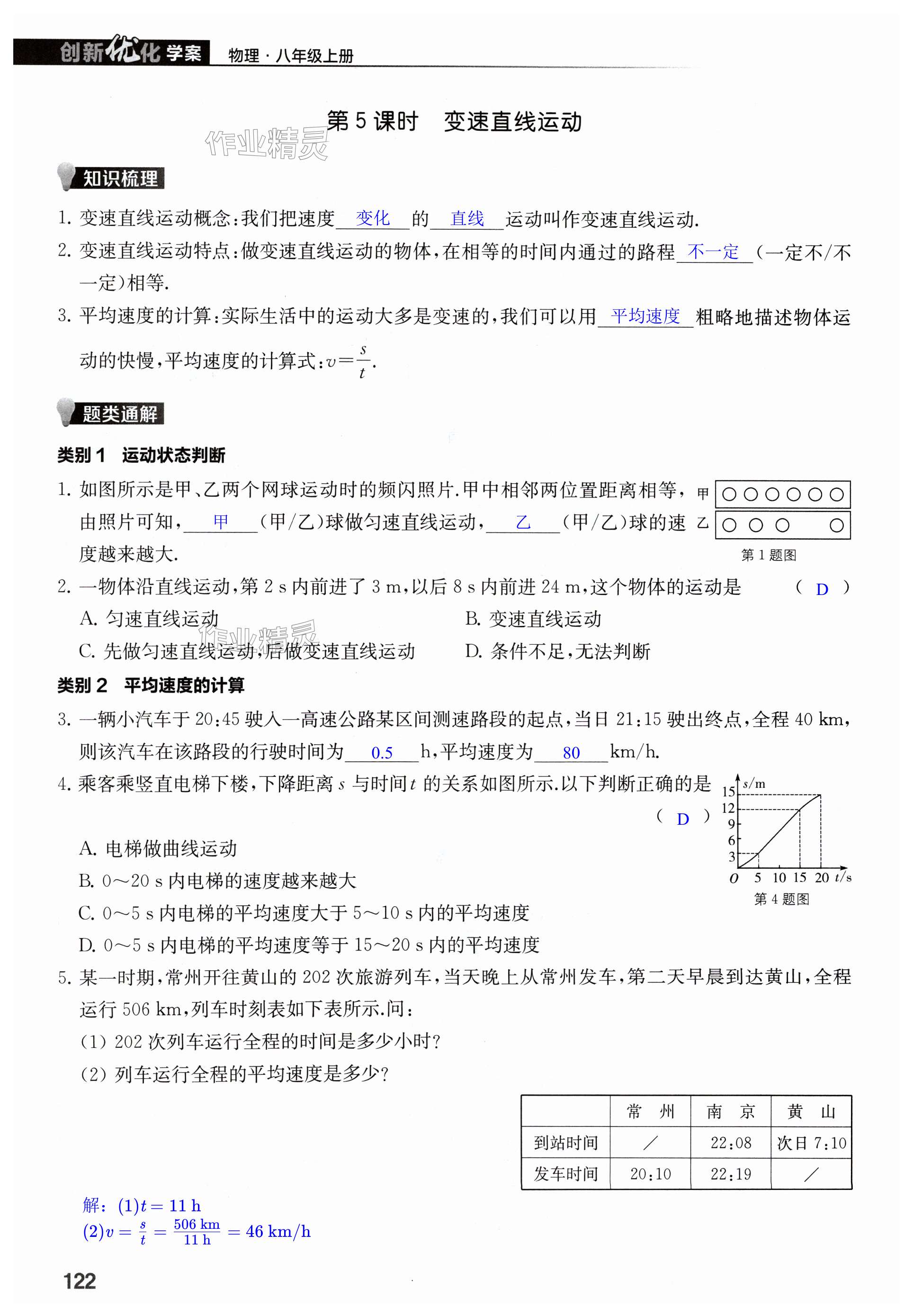 第122页