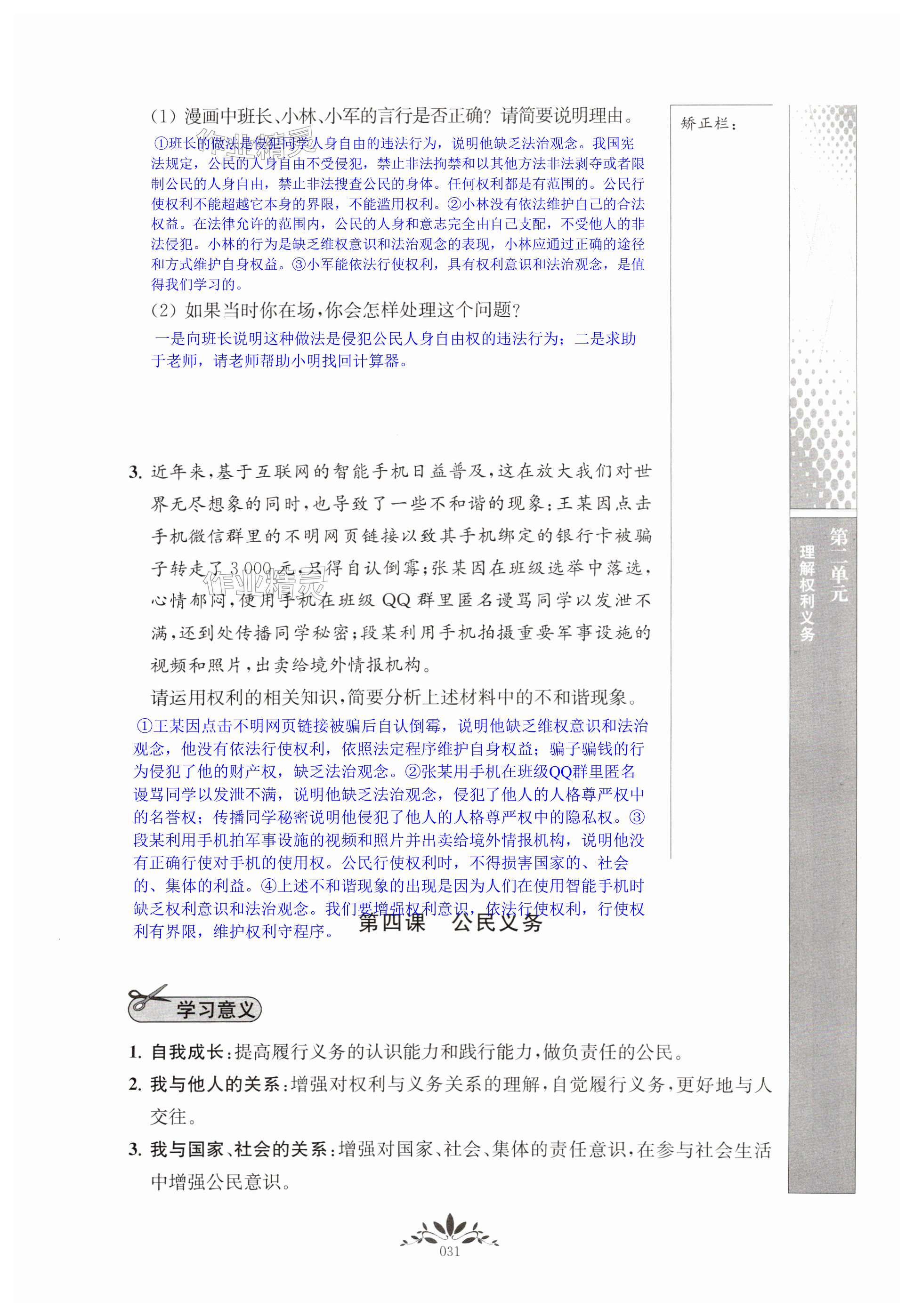 第31页