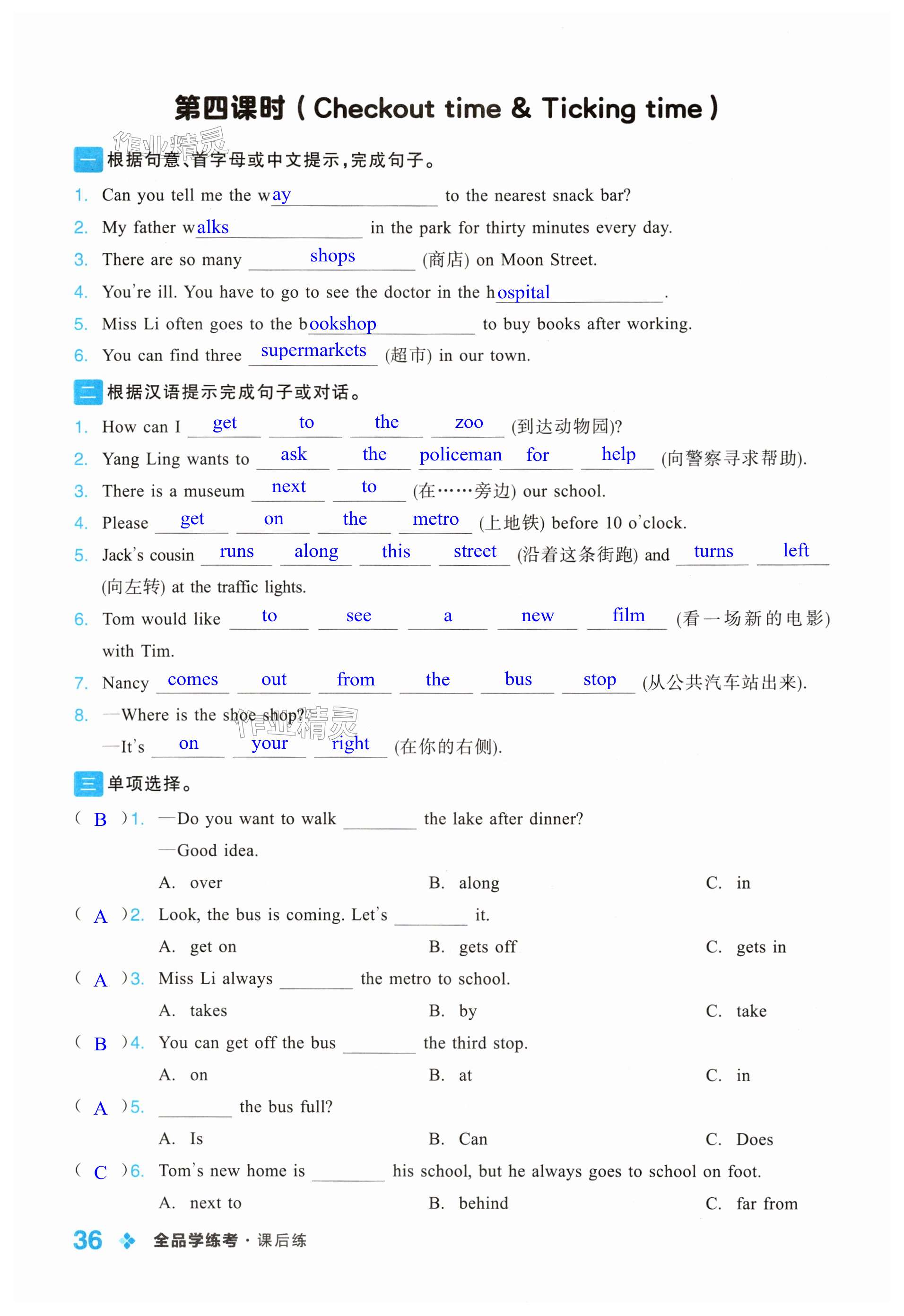 第36页
