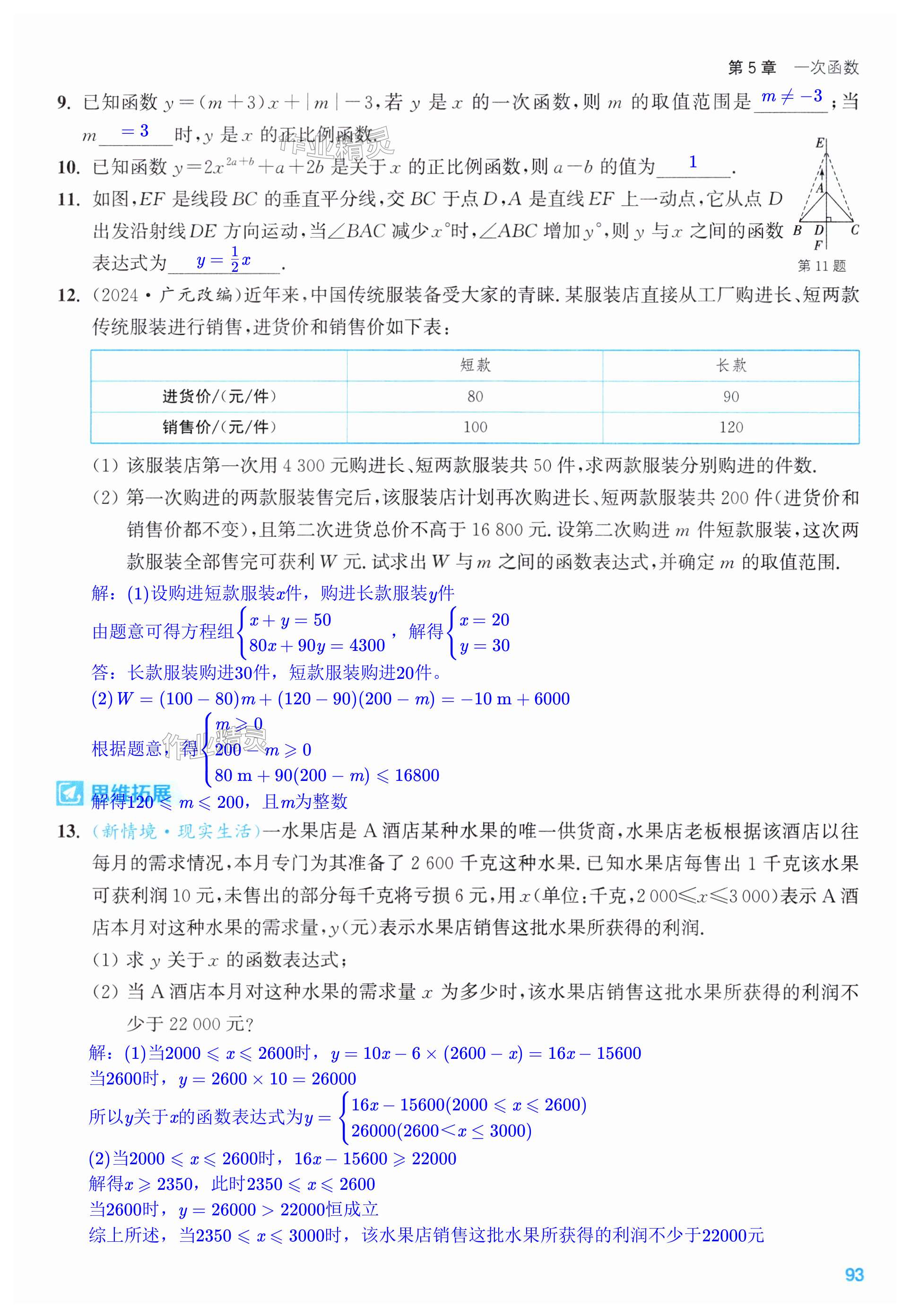 第93页