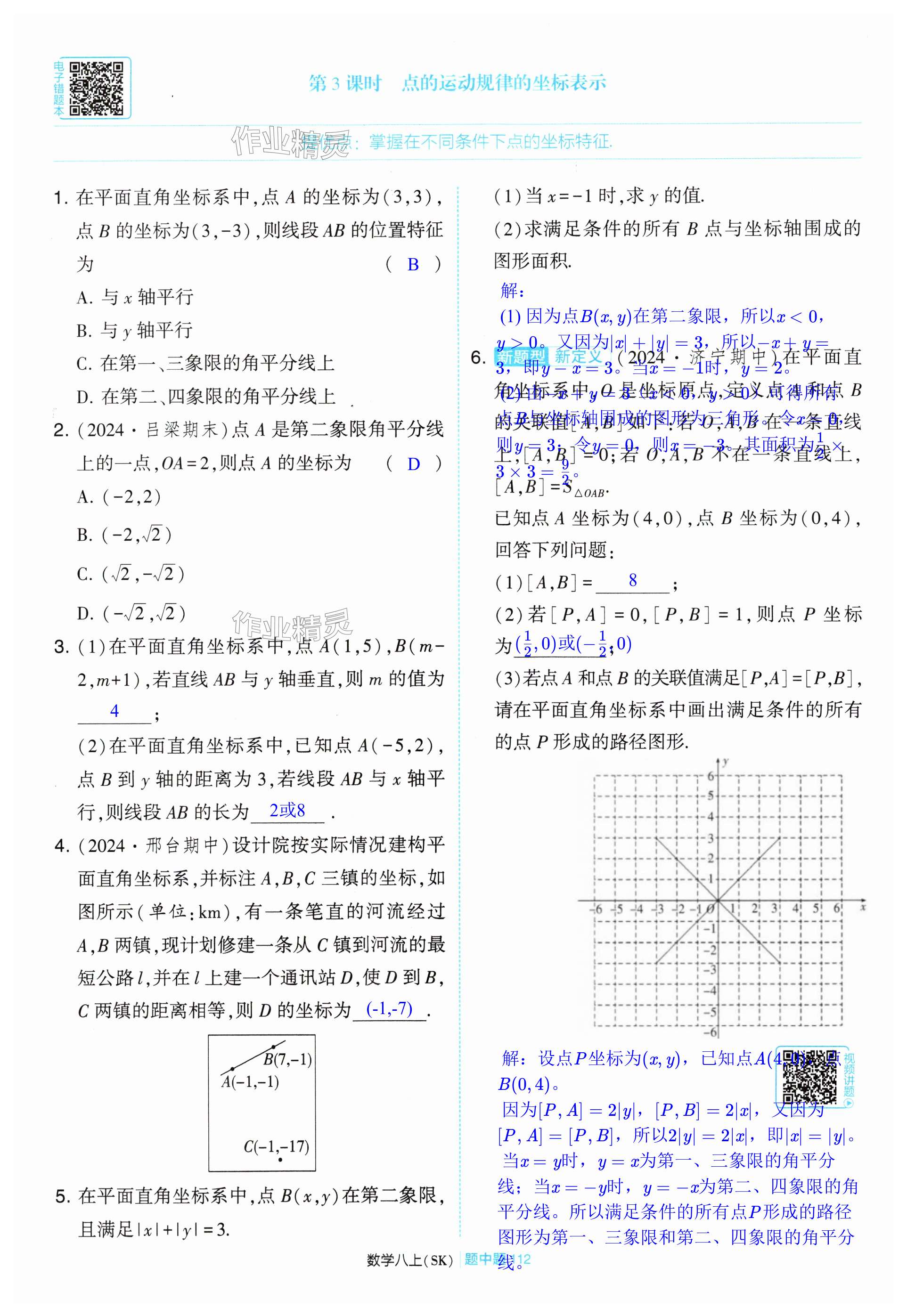 第112页