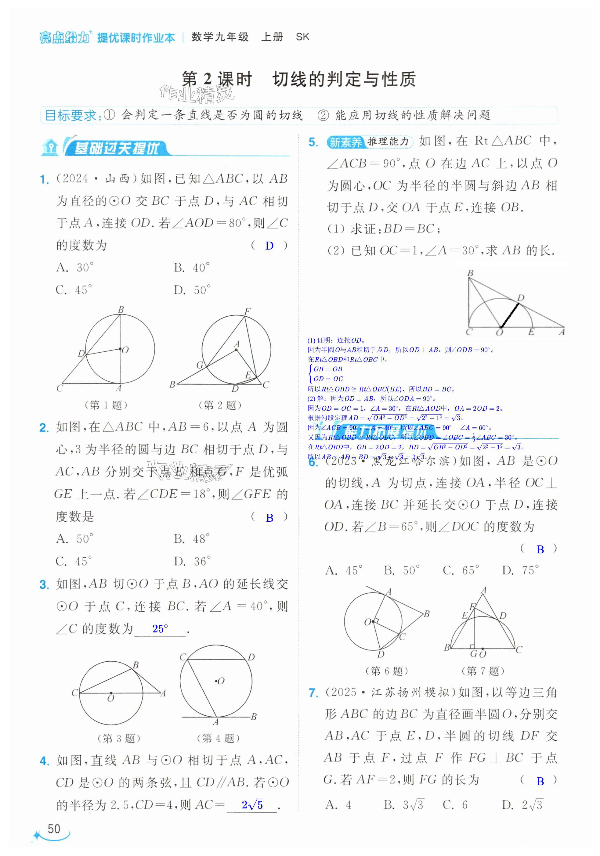 第50页