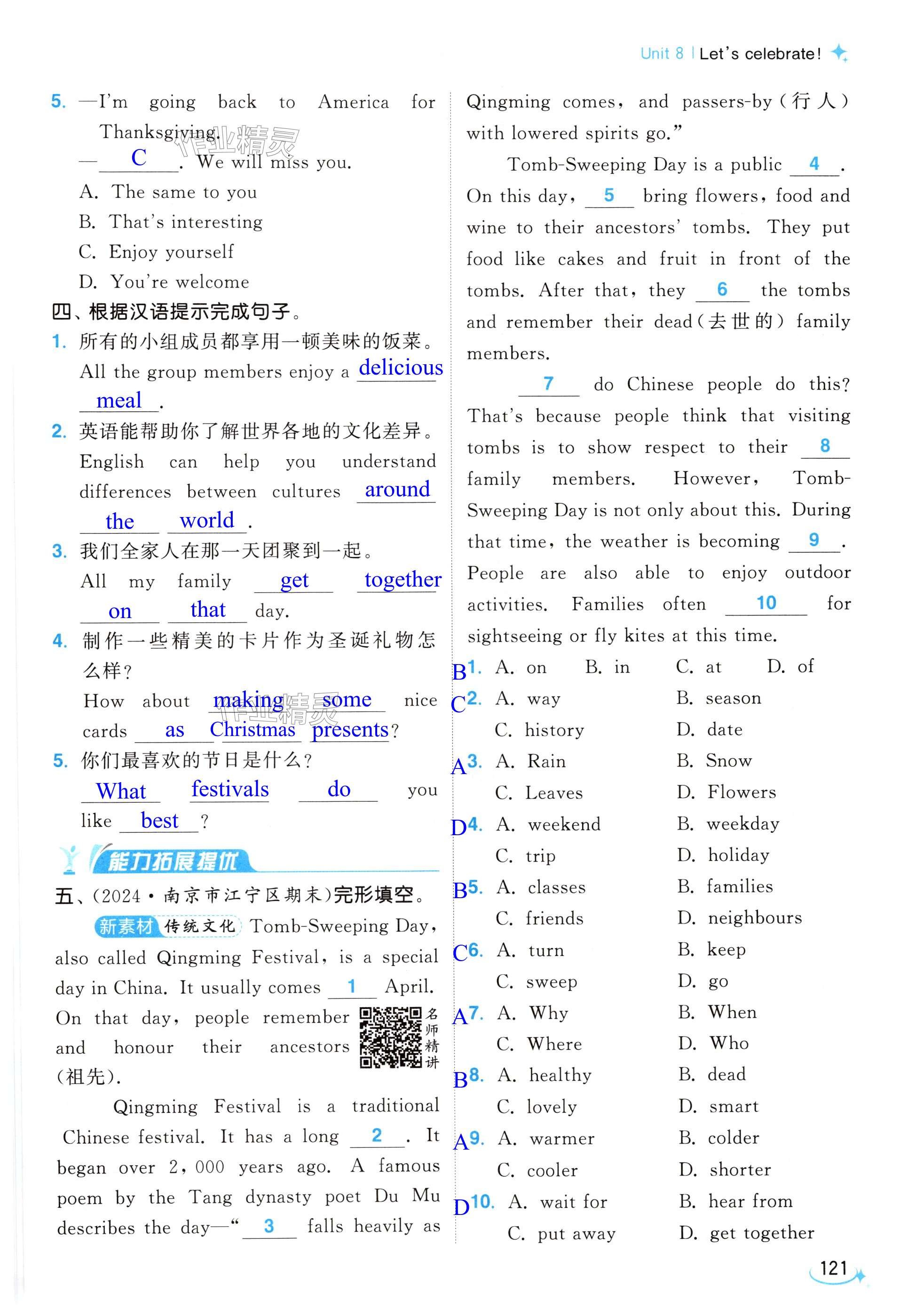 第121页
