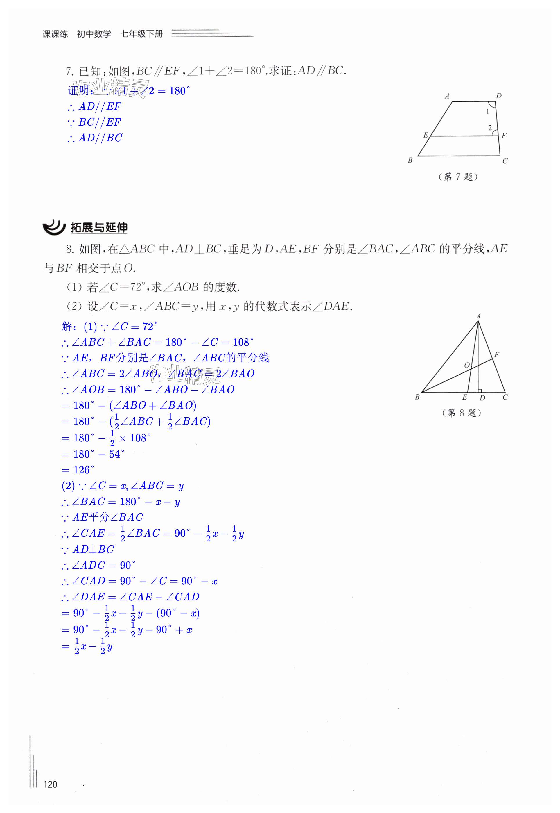 第120页