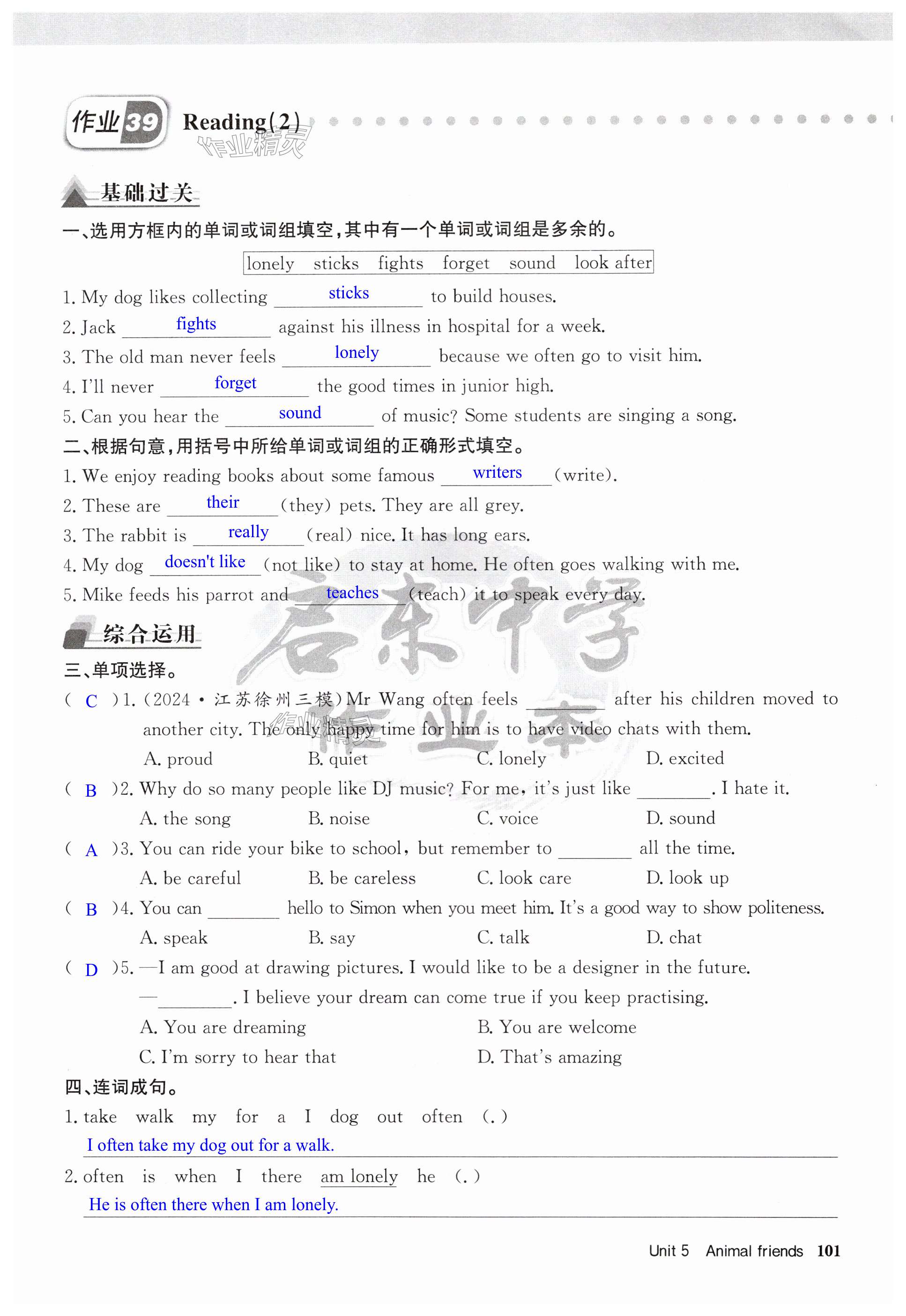 第101页