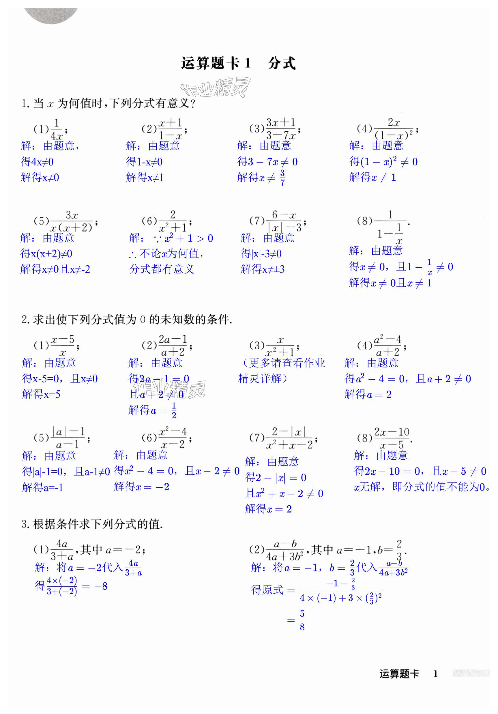 第1页