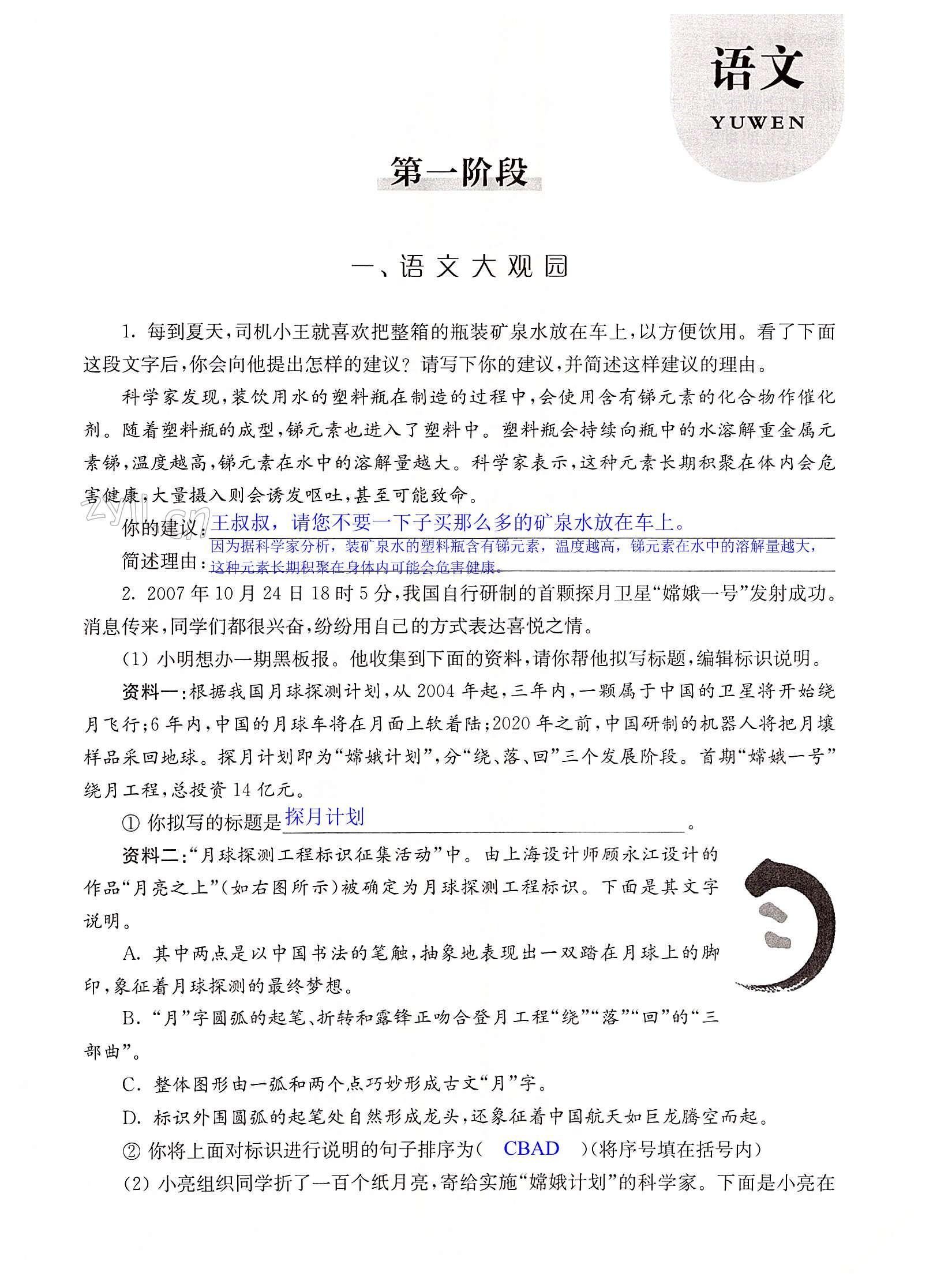 2022年愉快的暑假南京出版社八年级 第1页