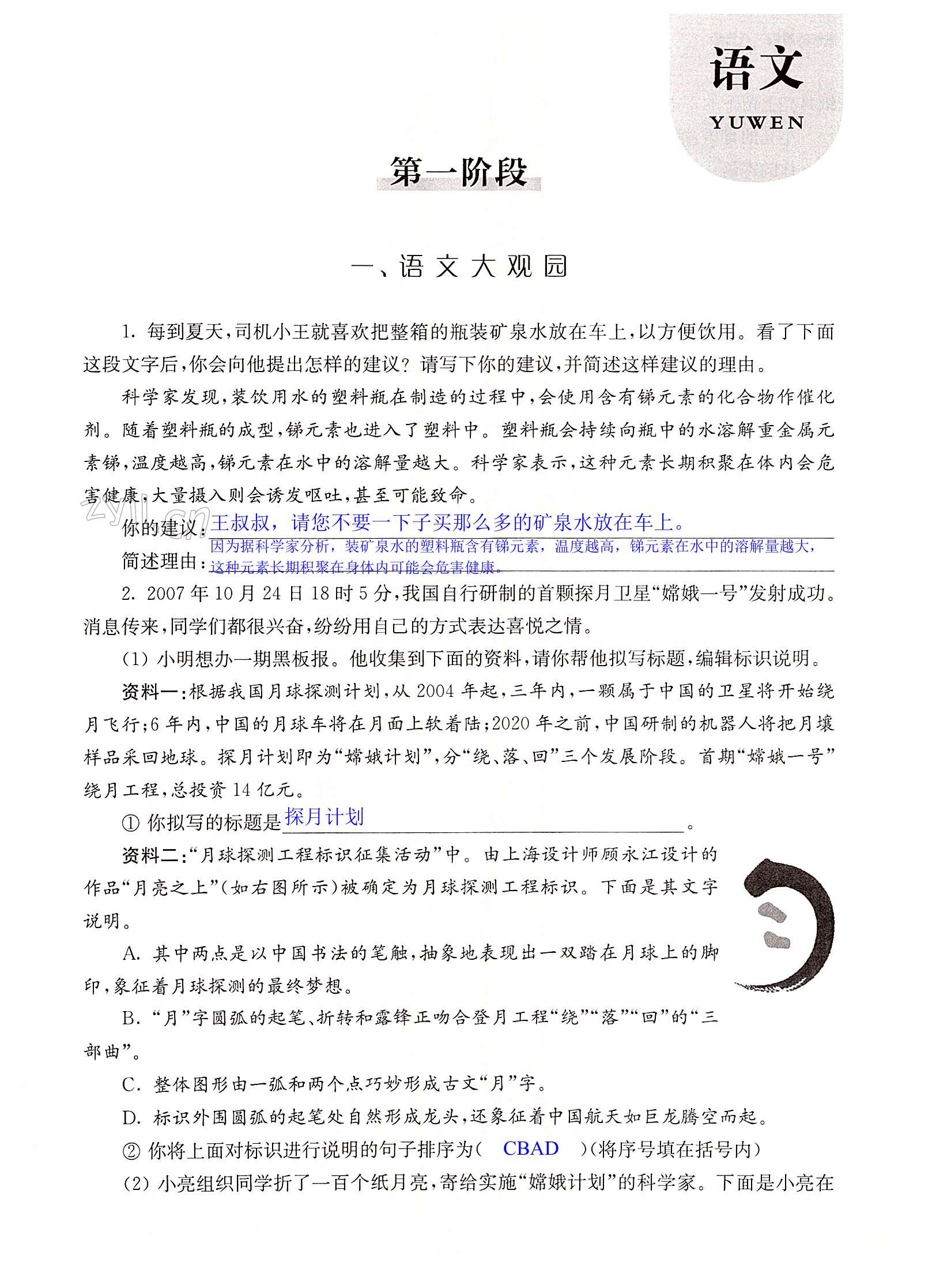 2022年愉快的暑假南京出版社八年級(jí) 第1頁(yè)