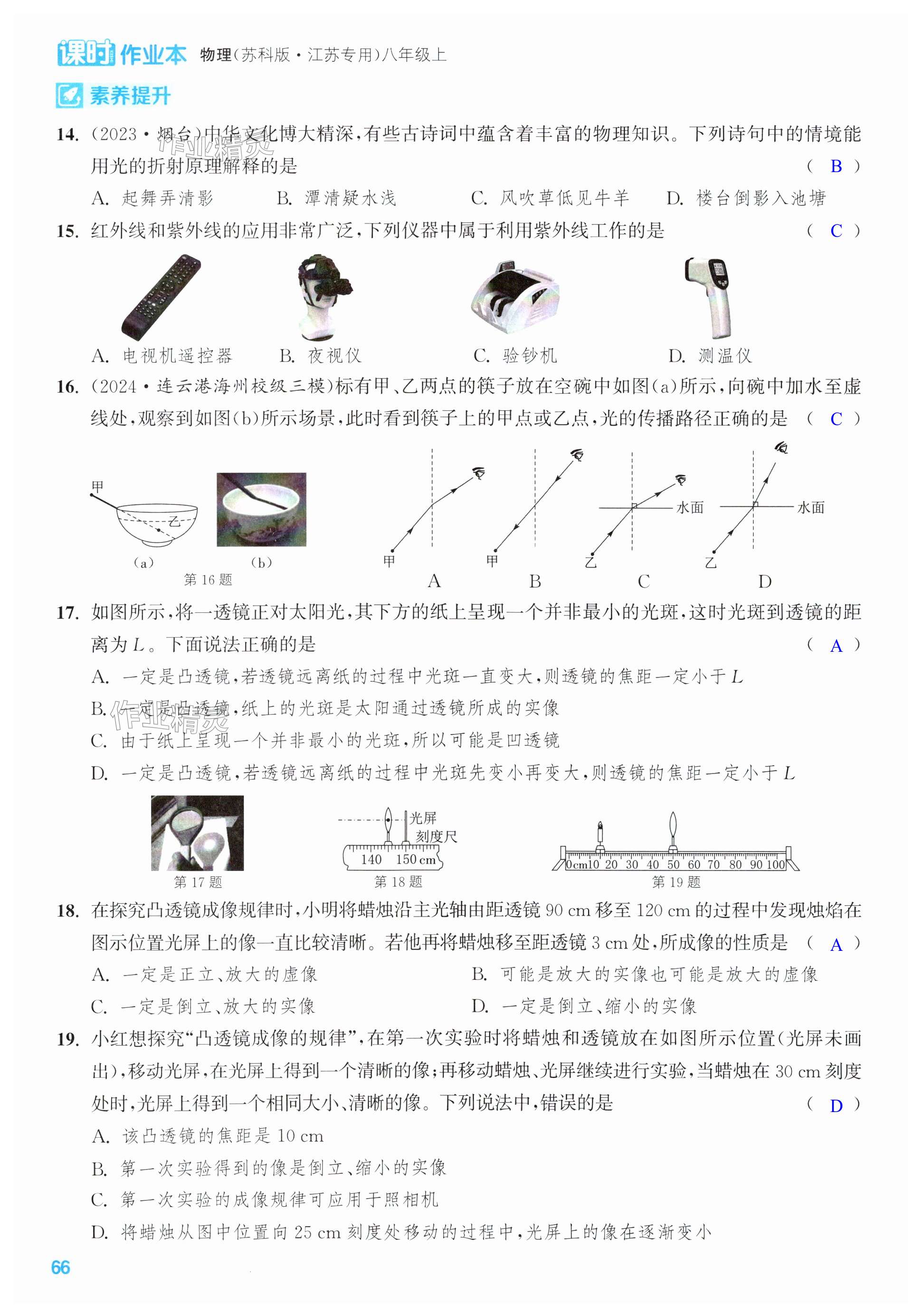 第66页