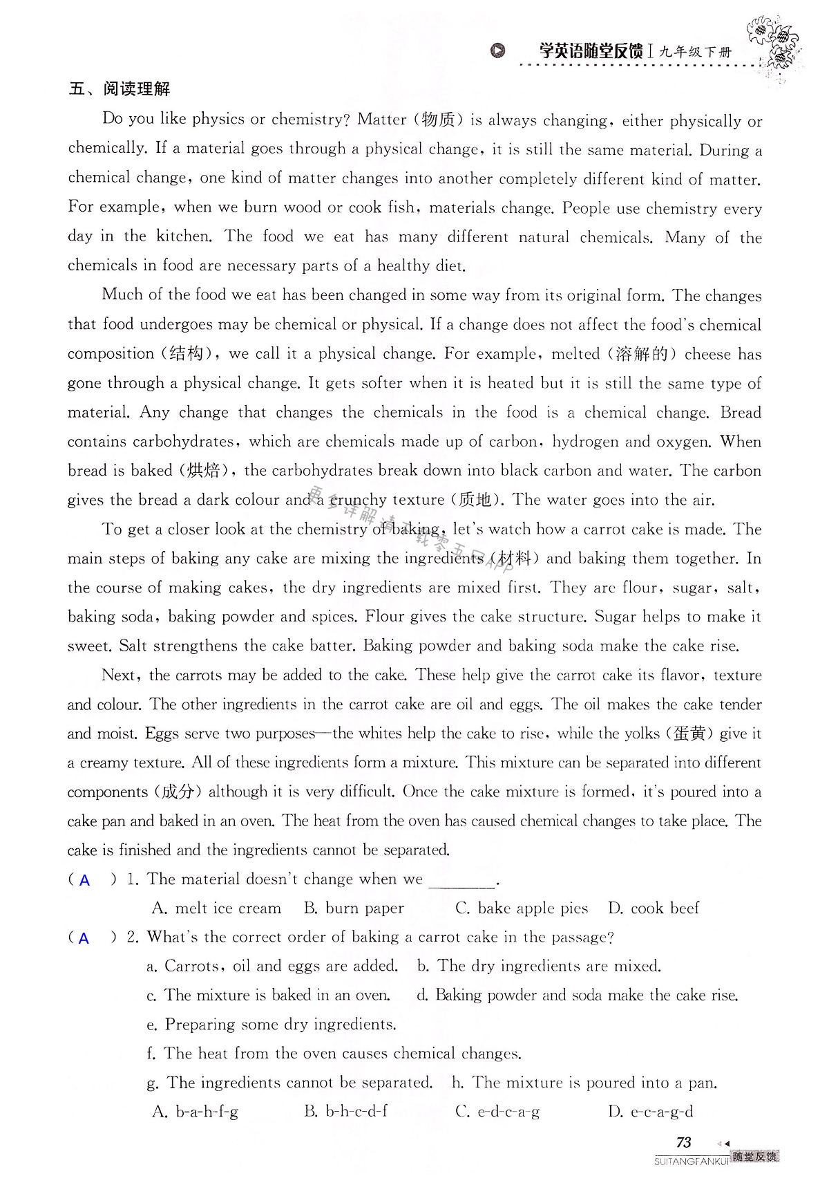 中考英语总复习 Unit 3 of 9A - 第73页