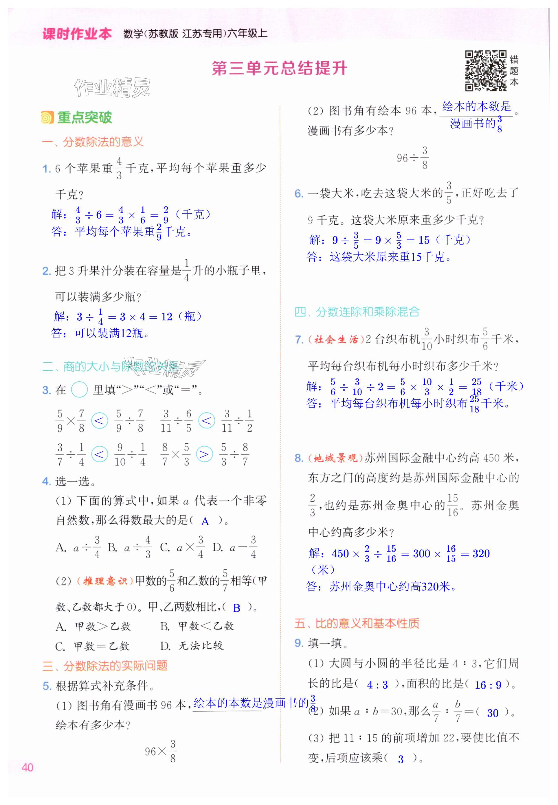 第40页