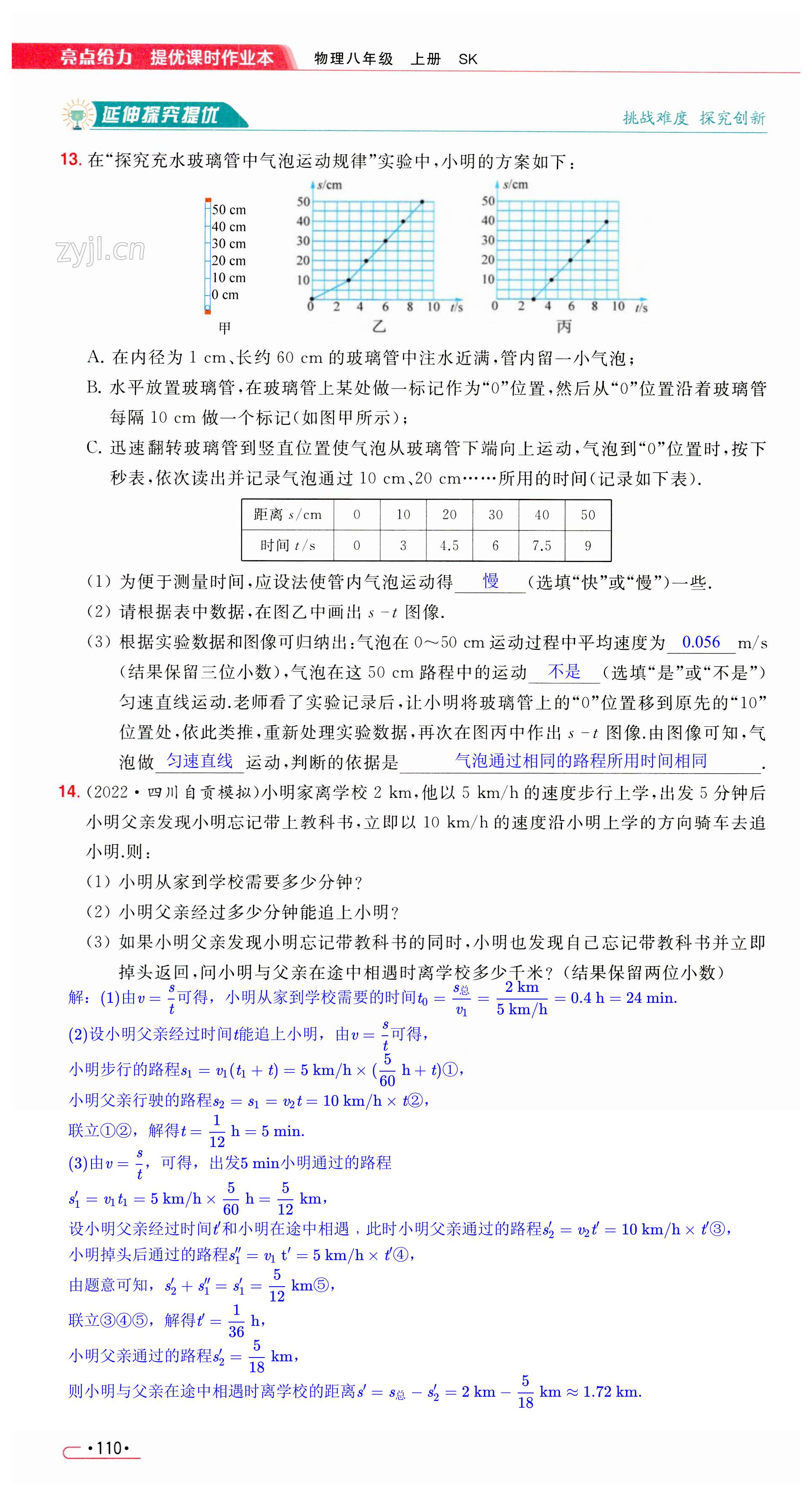 第110页