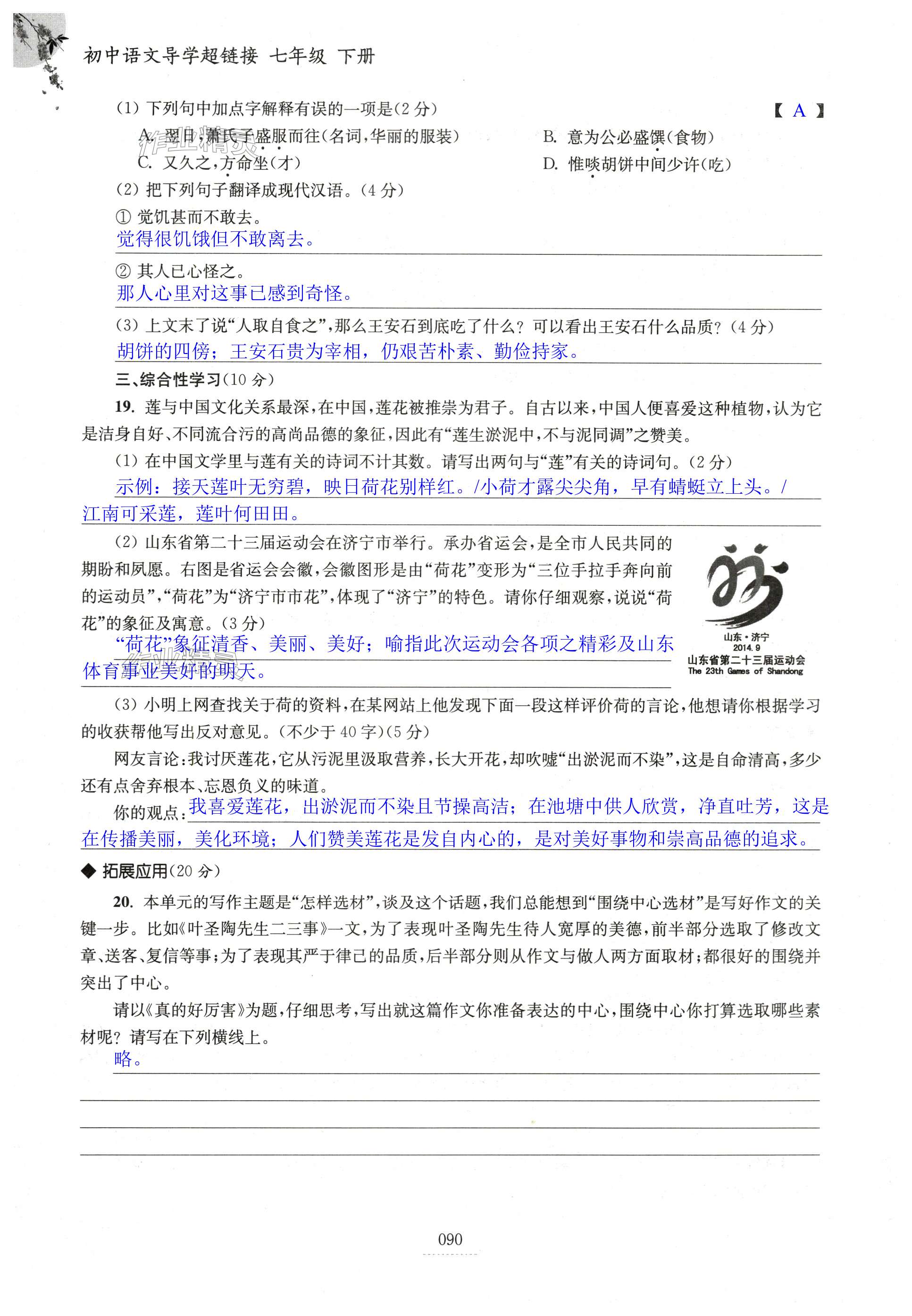 第90页
