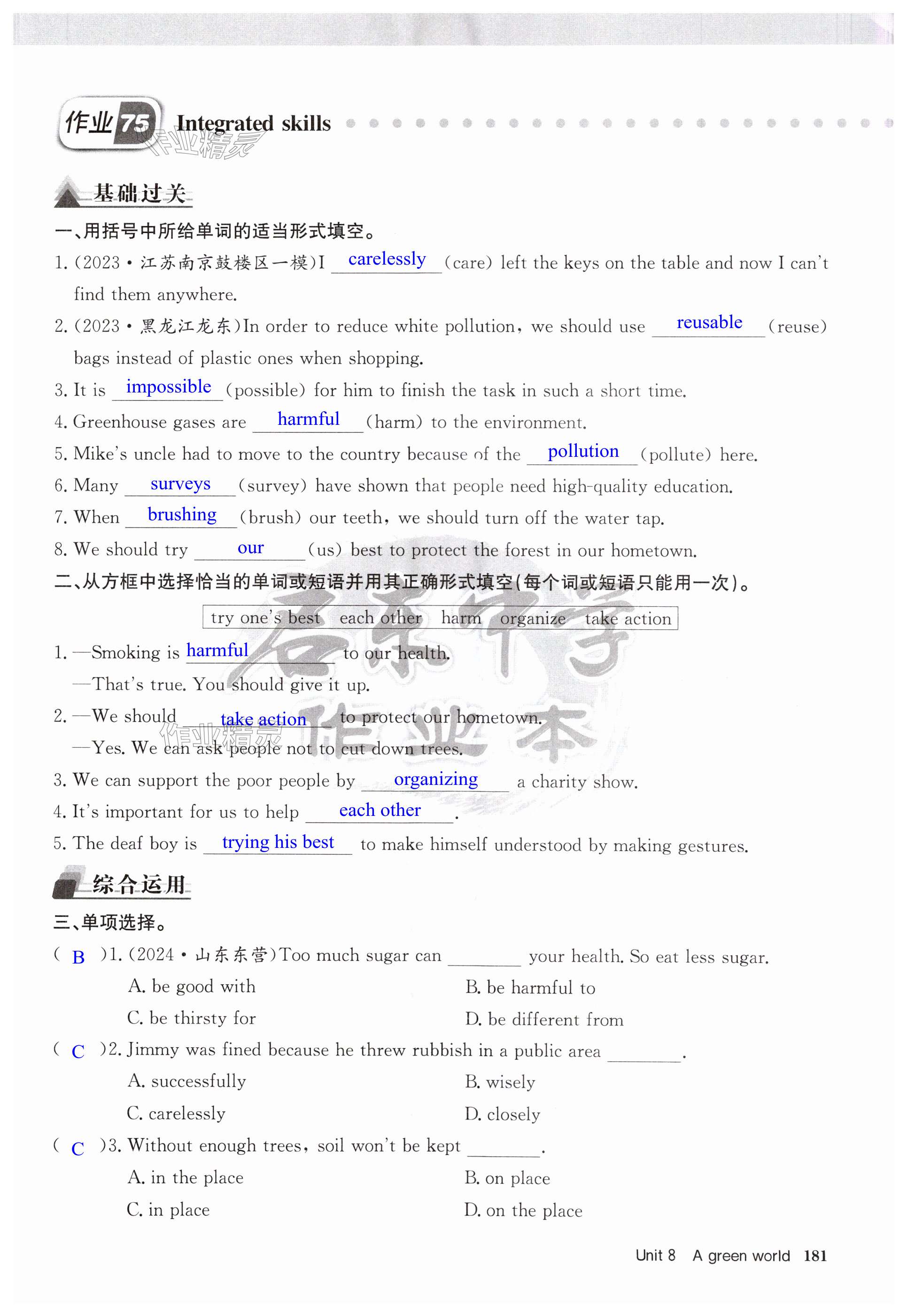 第181页