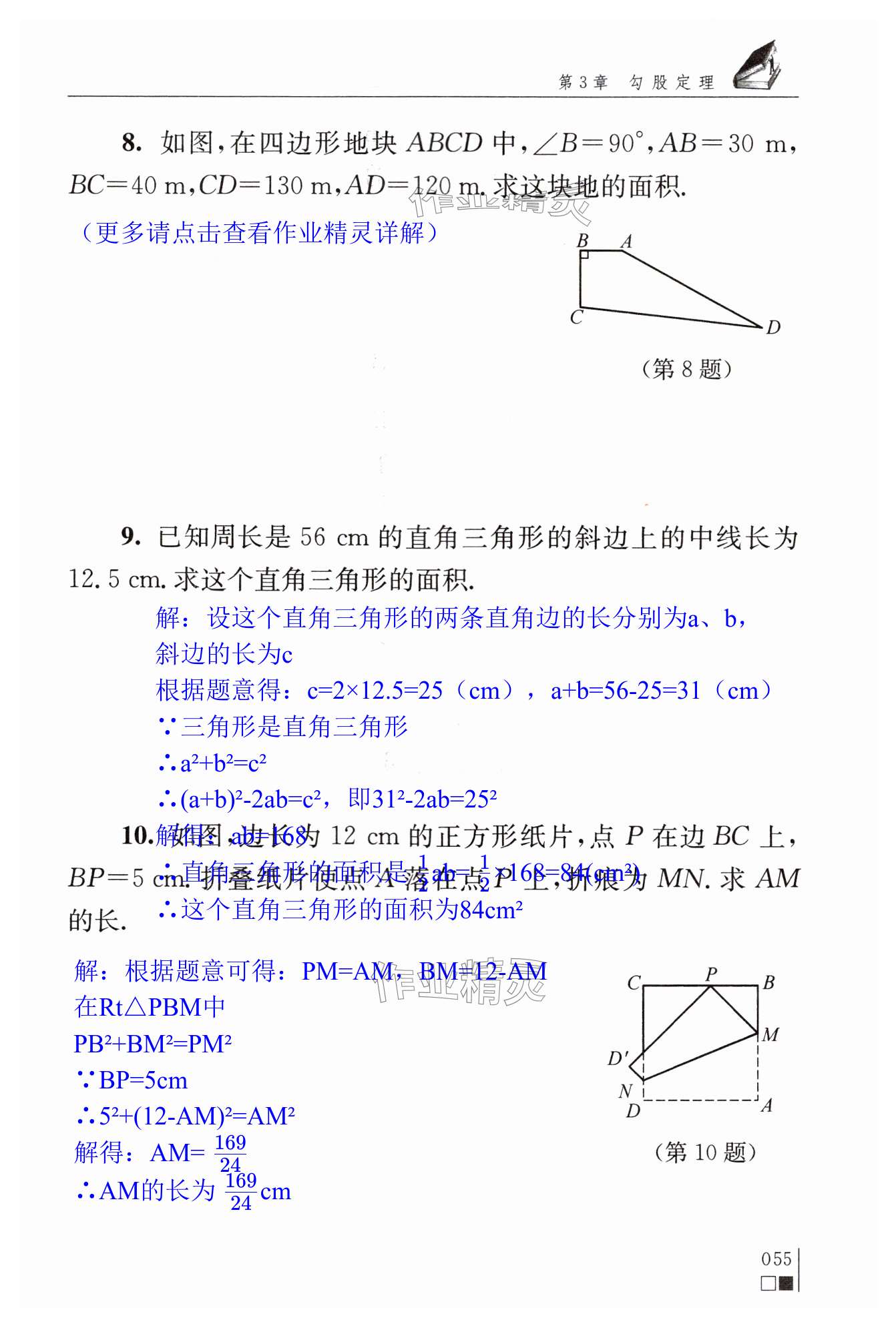 第55页