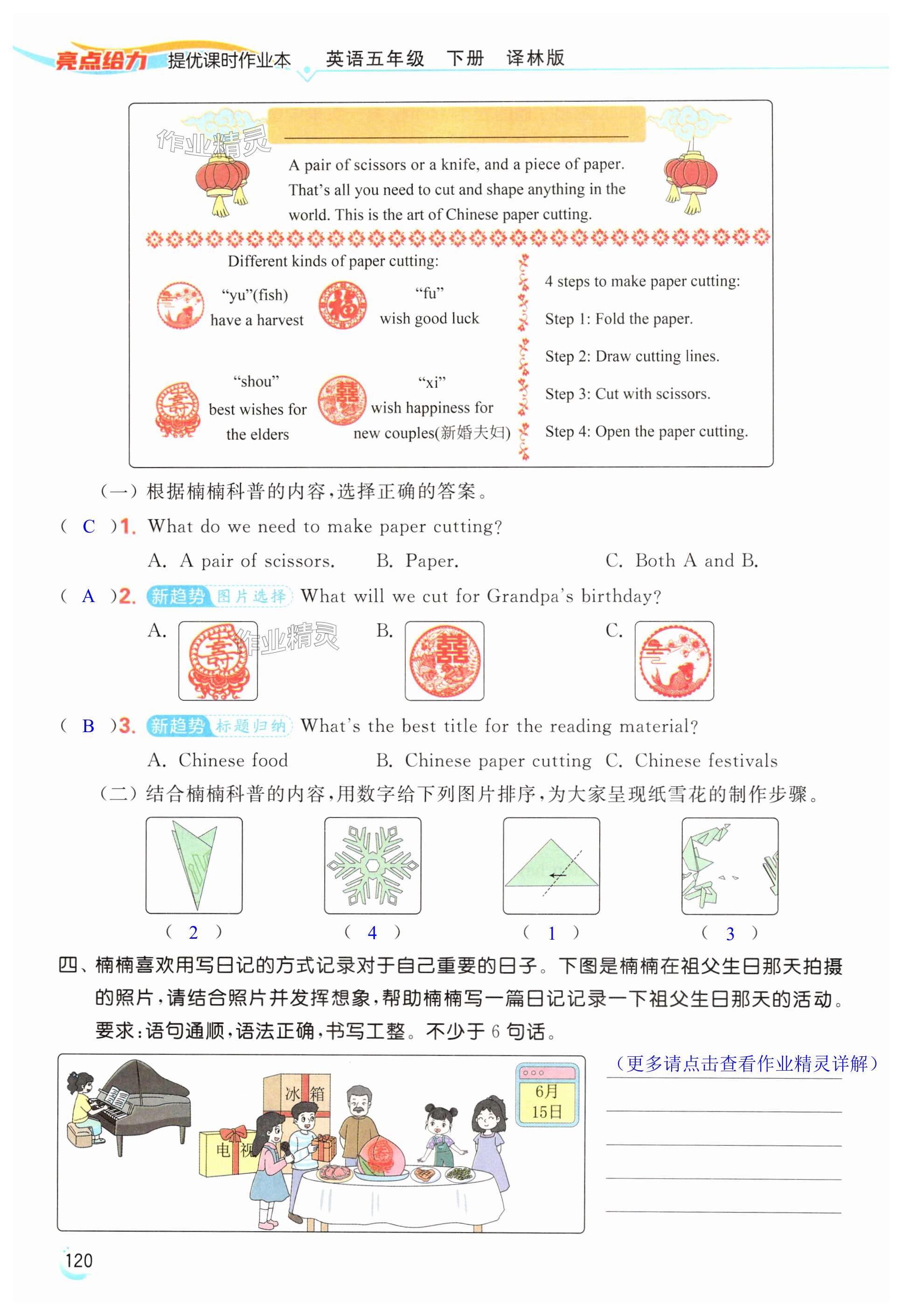 第120页