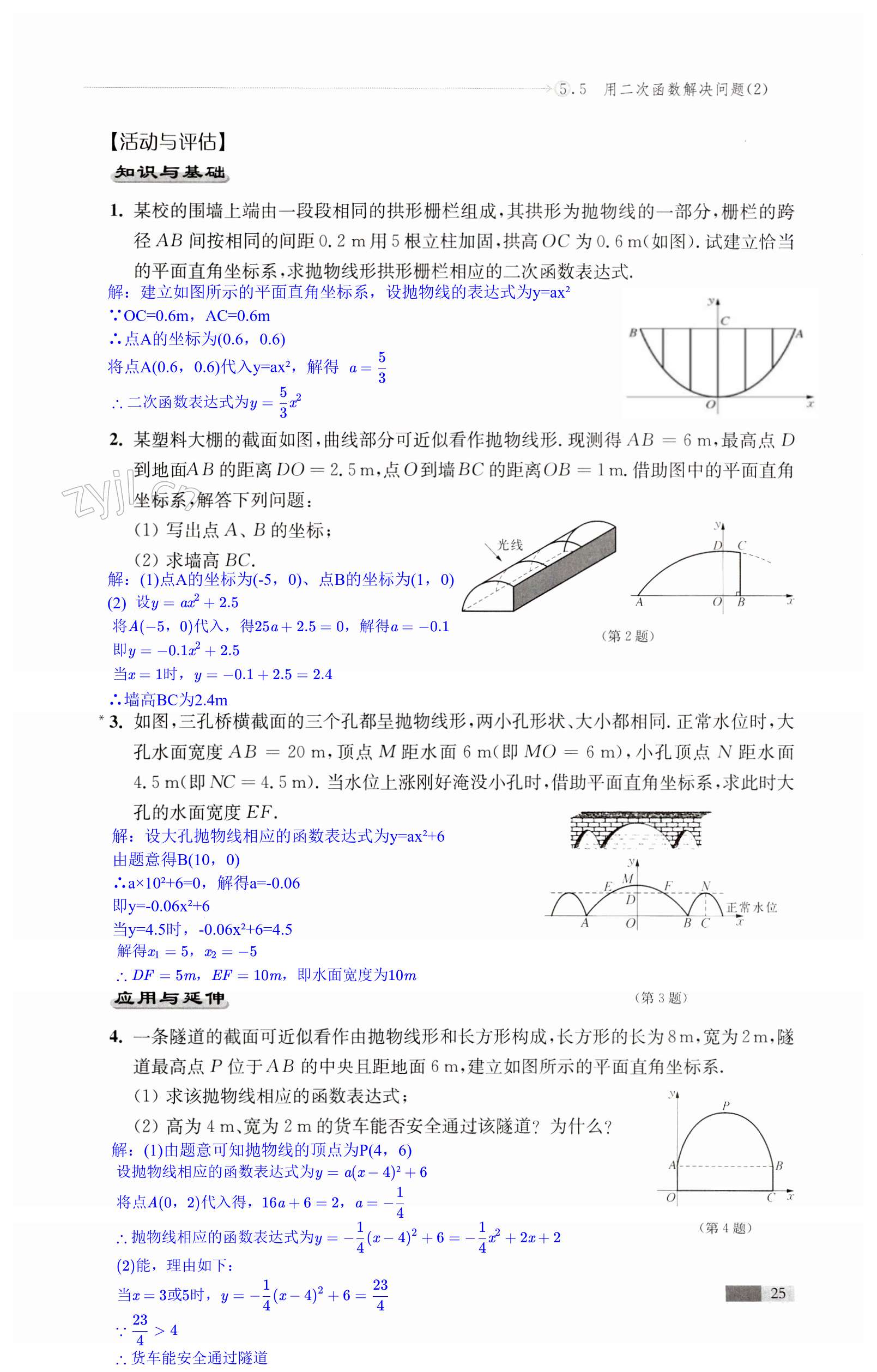 第25页