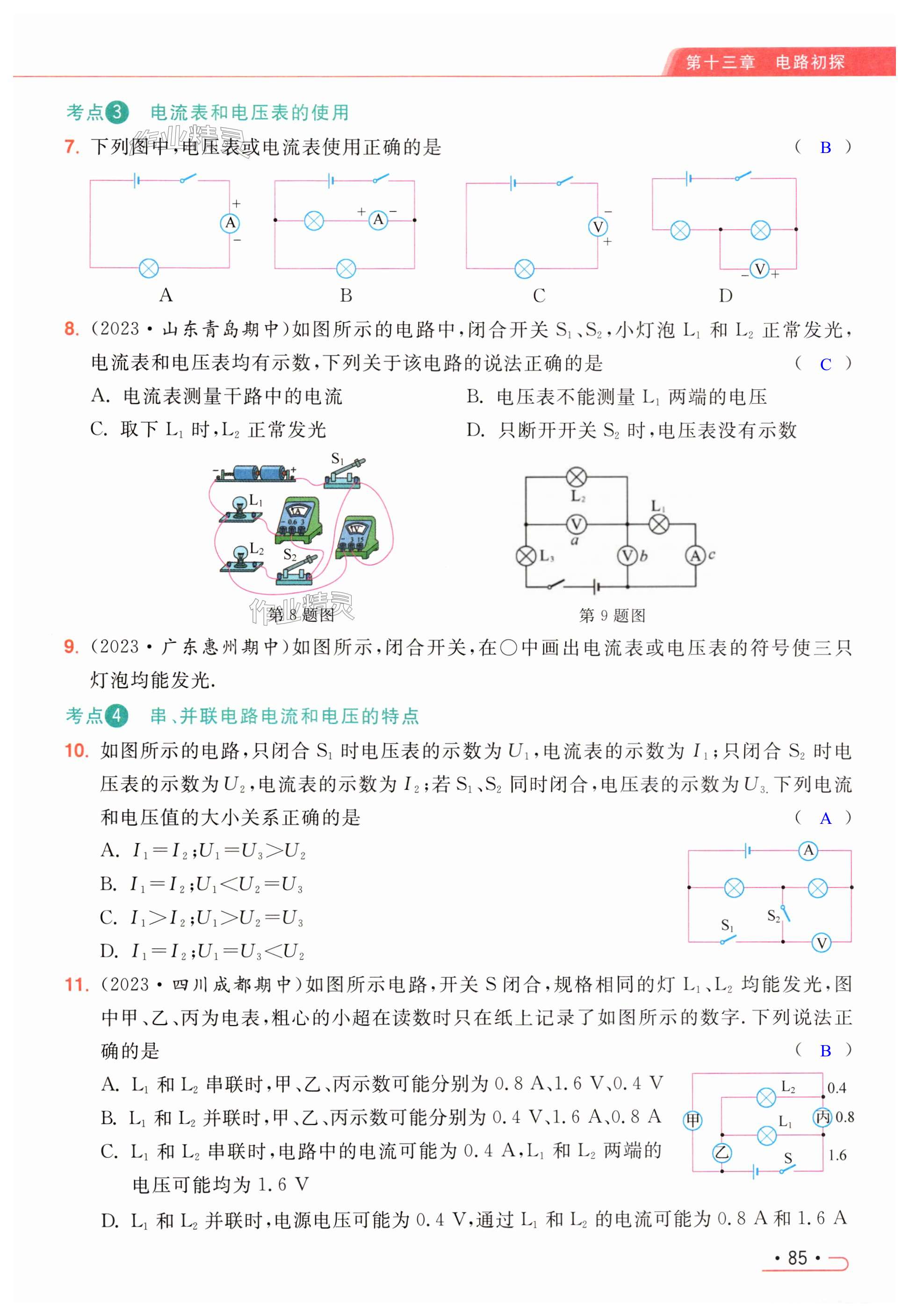 第85页