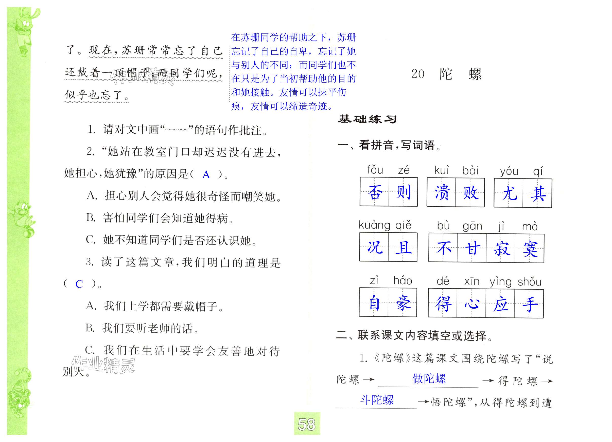 第58页