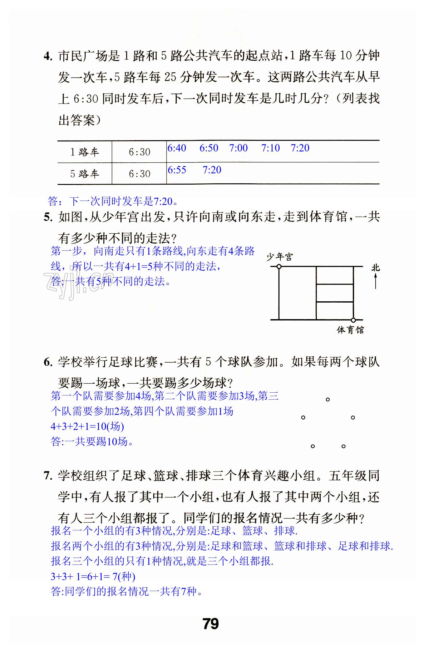 第79页