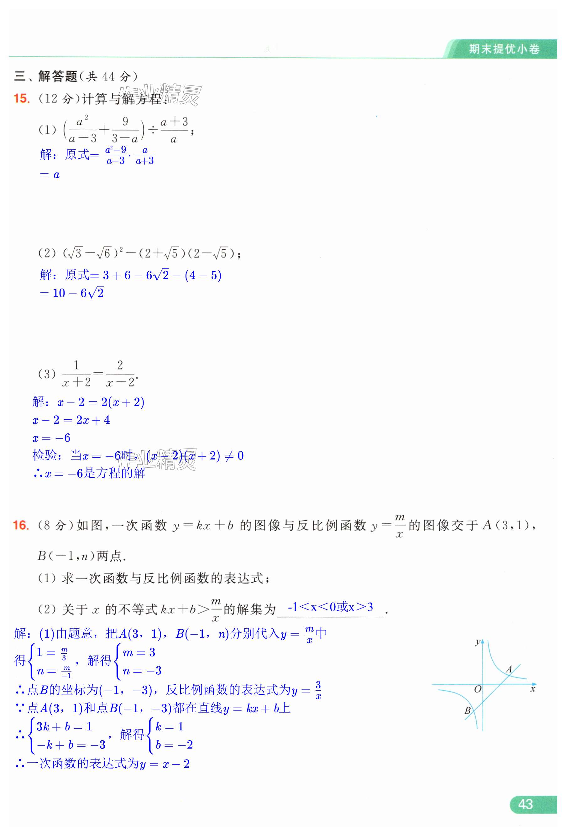 第43页