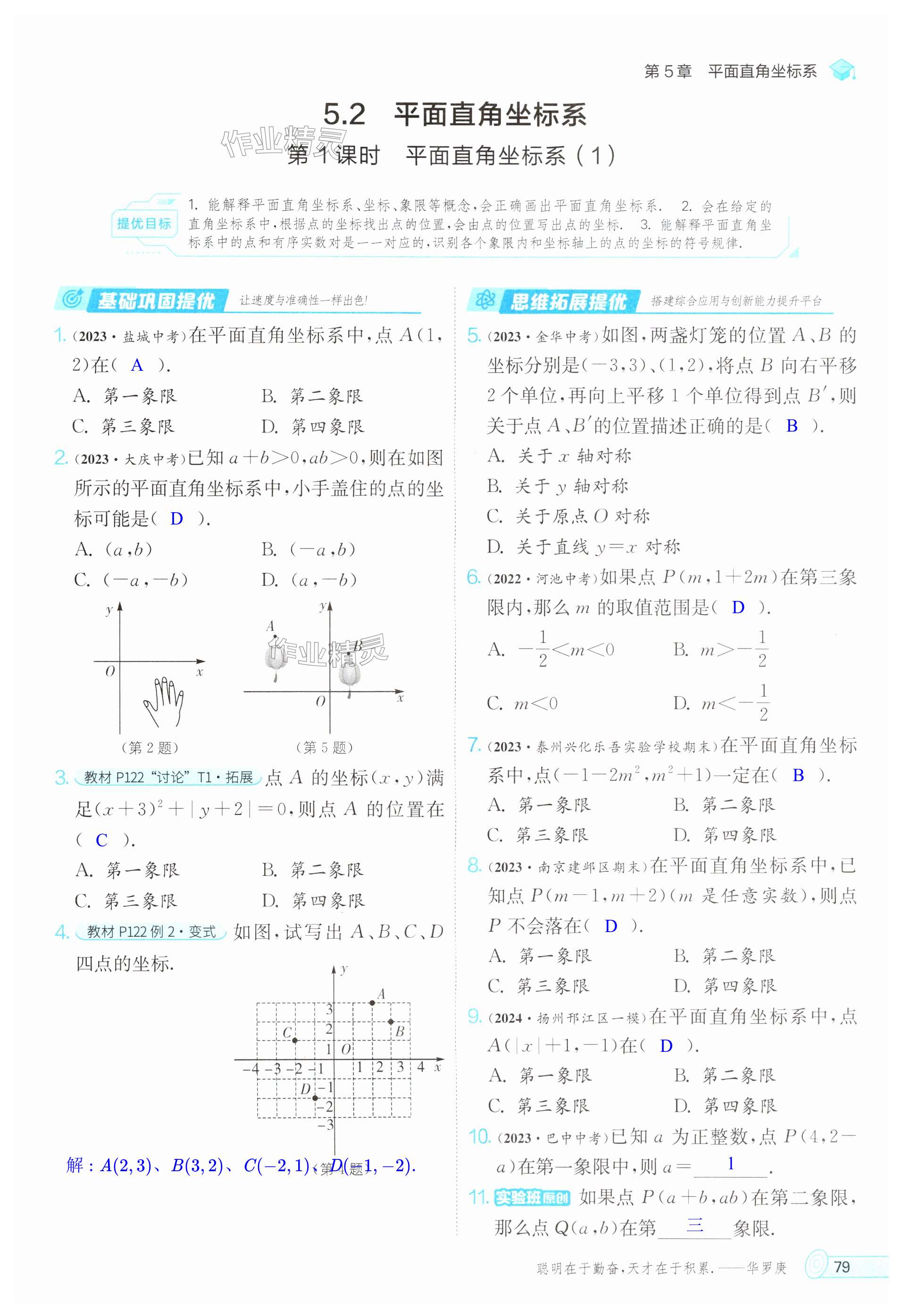 第79页