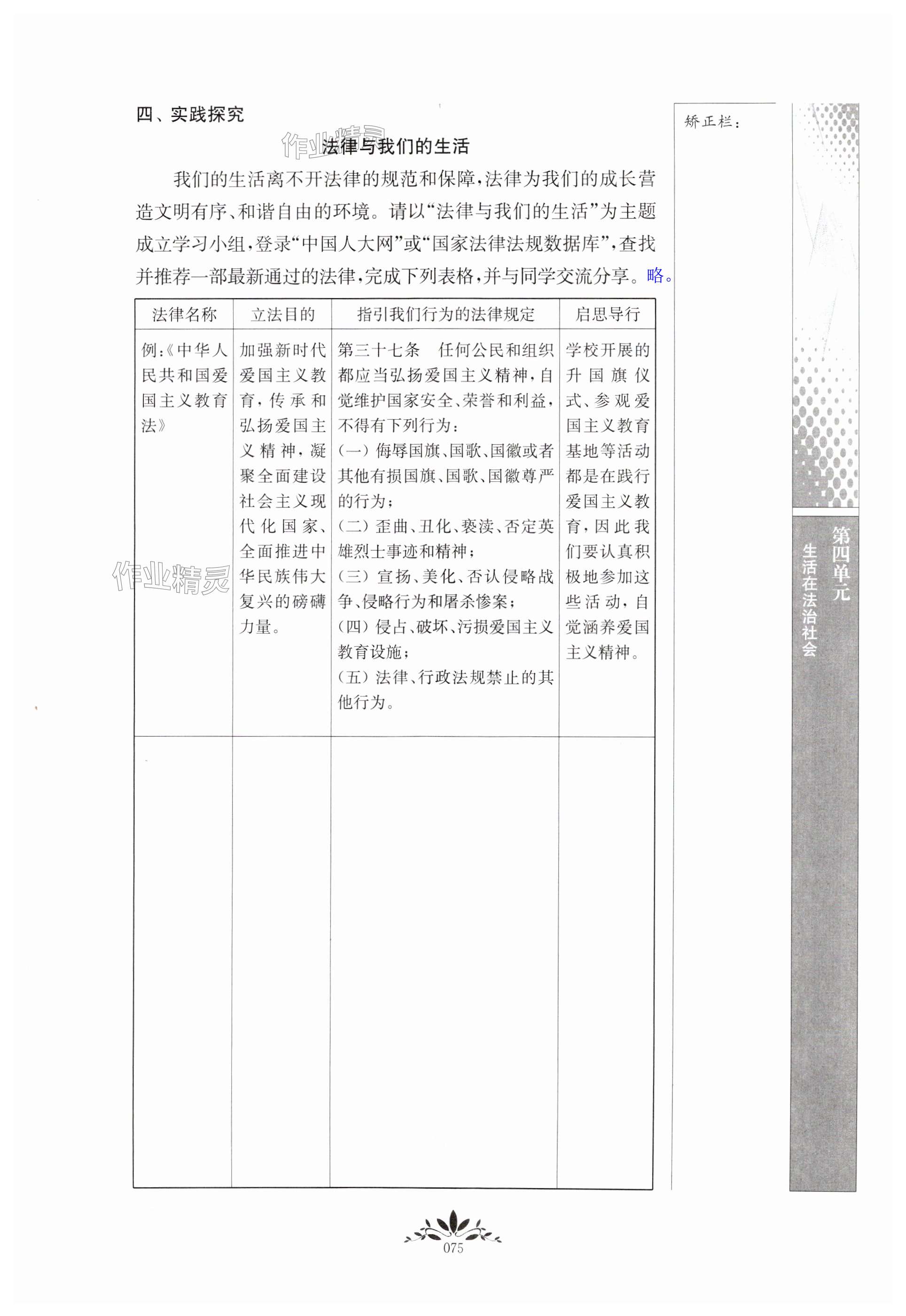 第75页