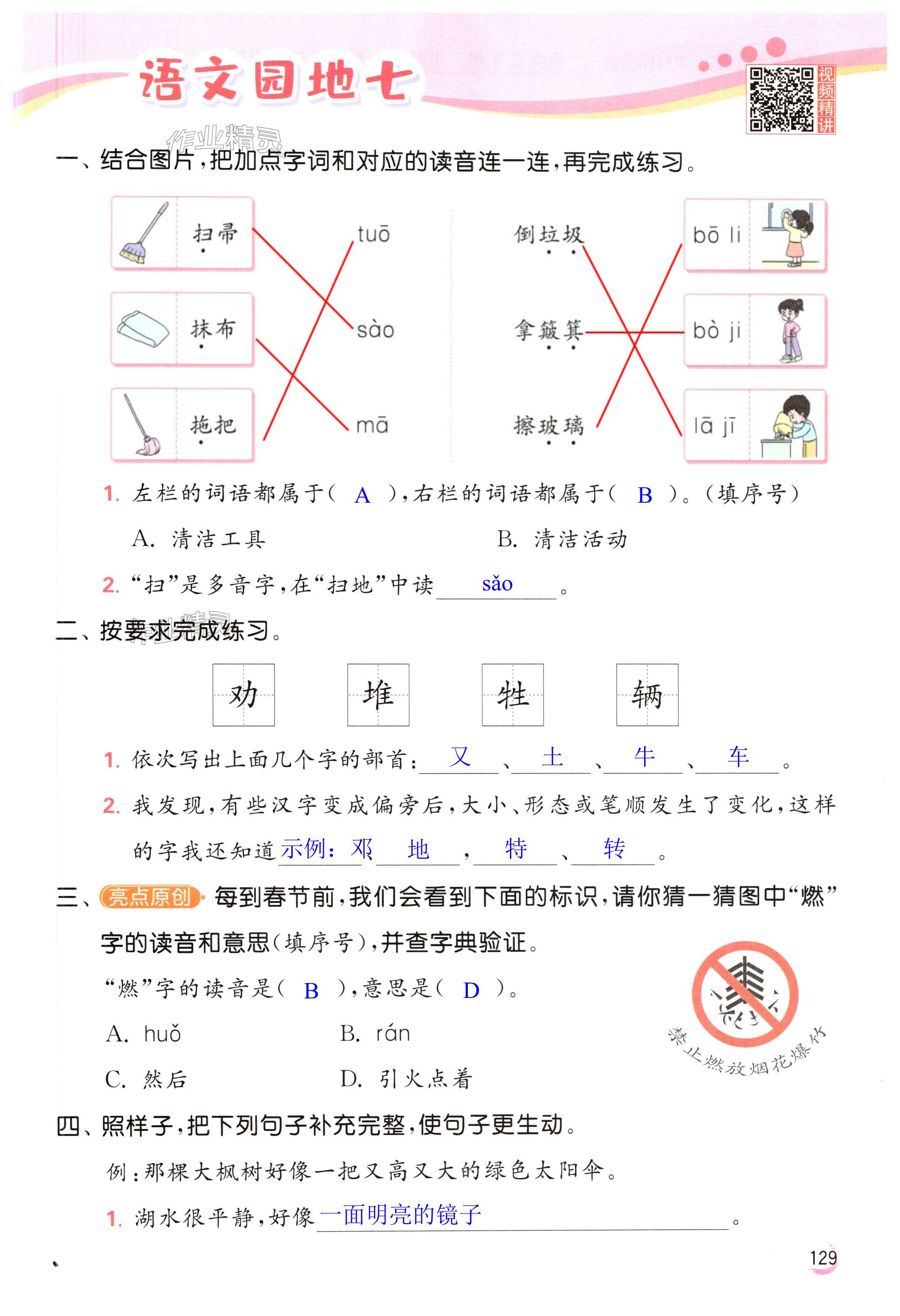 第129页