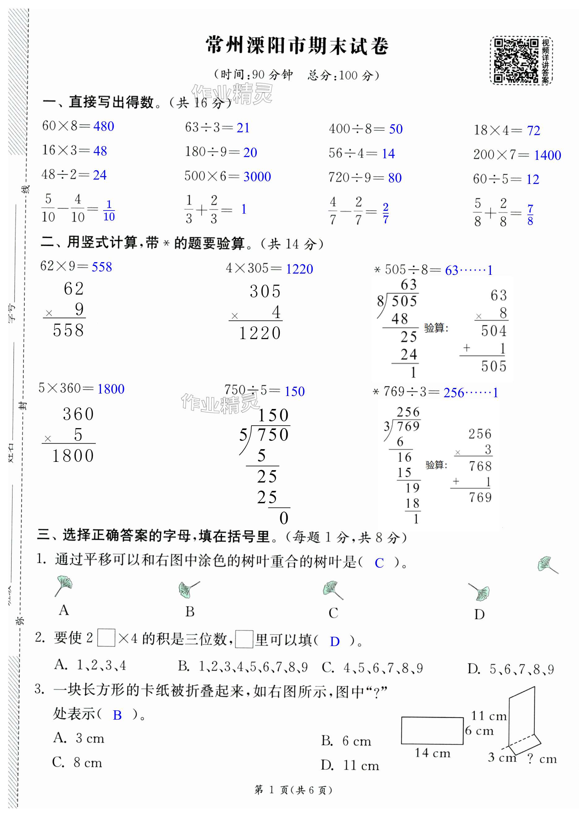 第19页