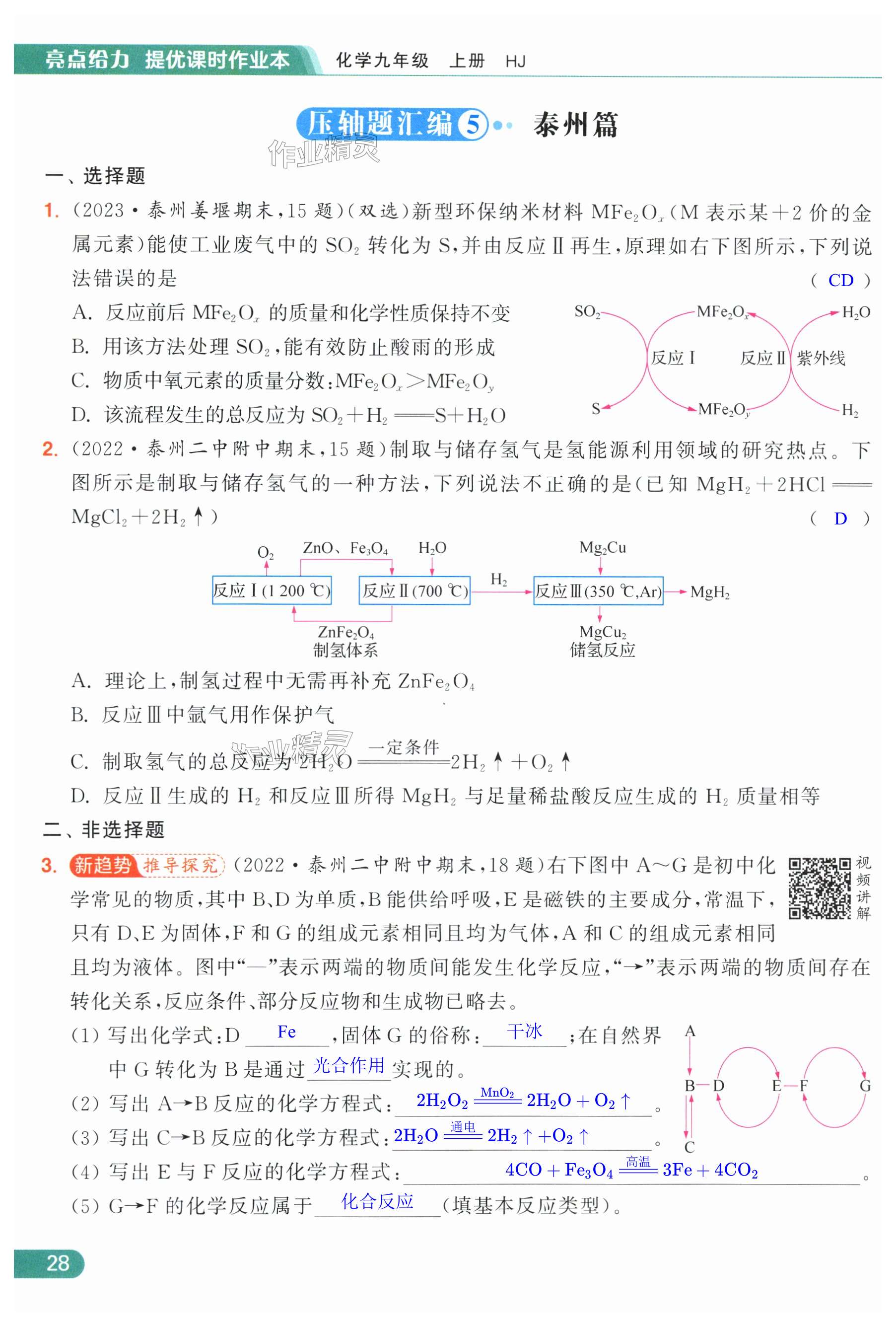 第28页