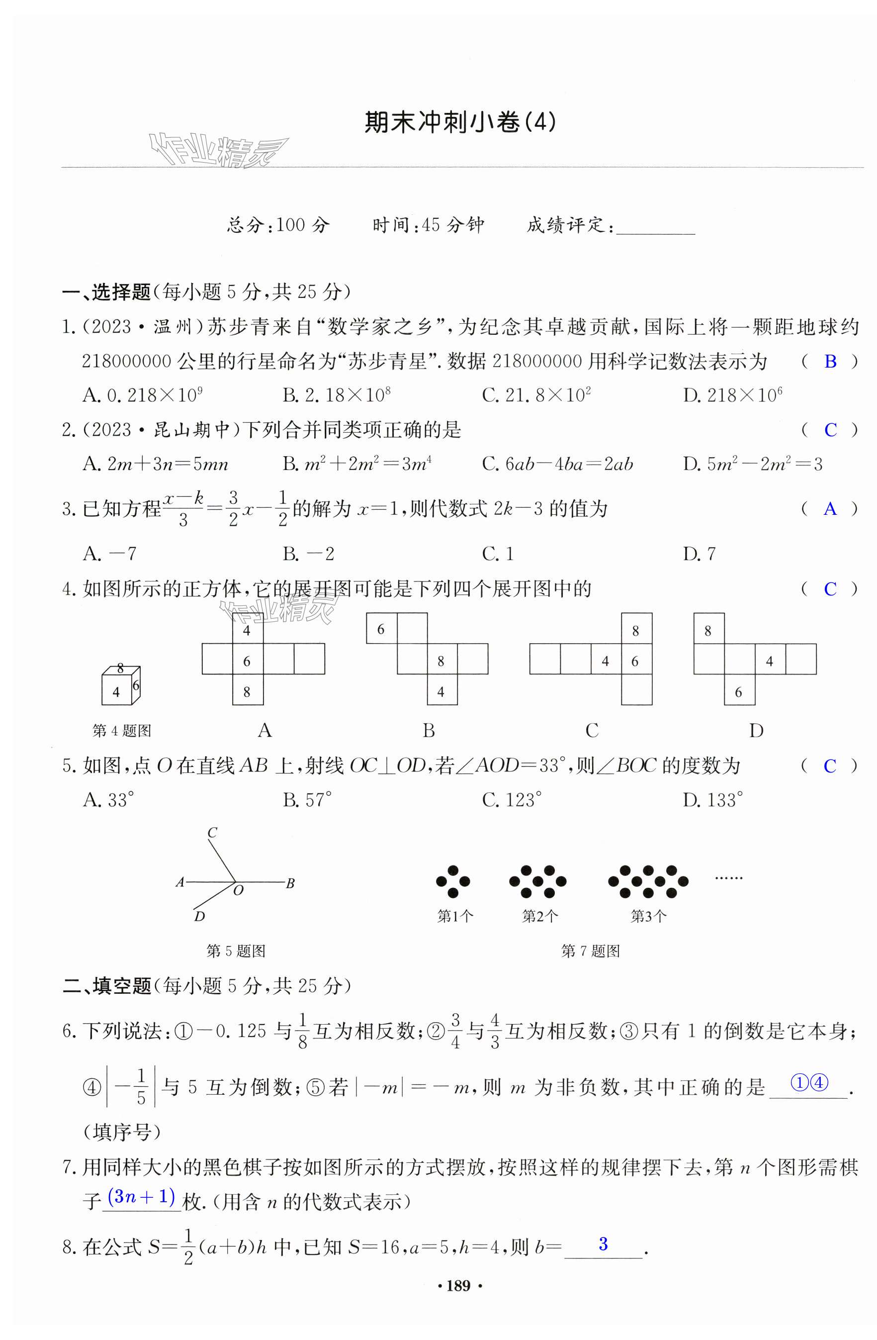 第189页