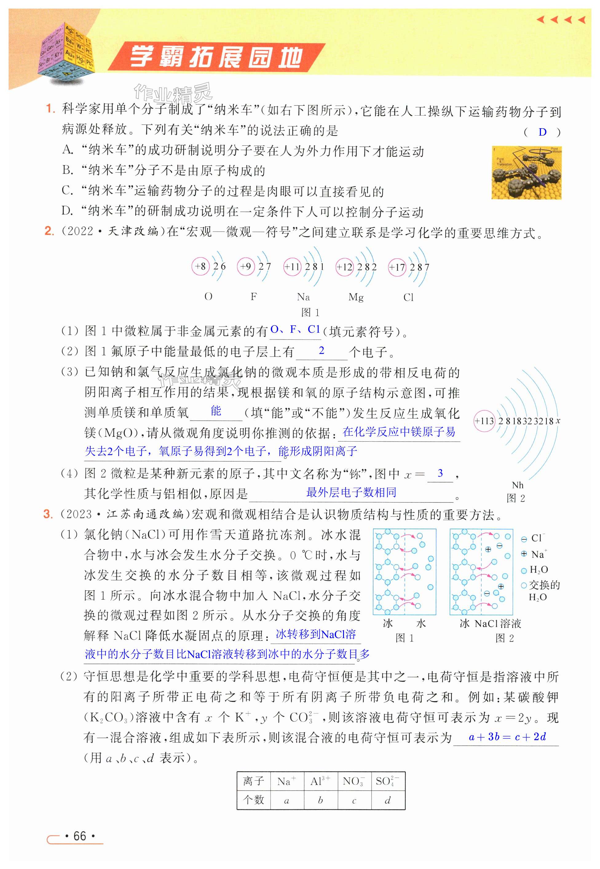 第66页