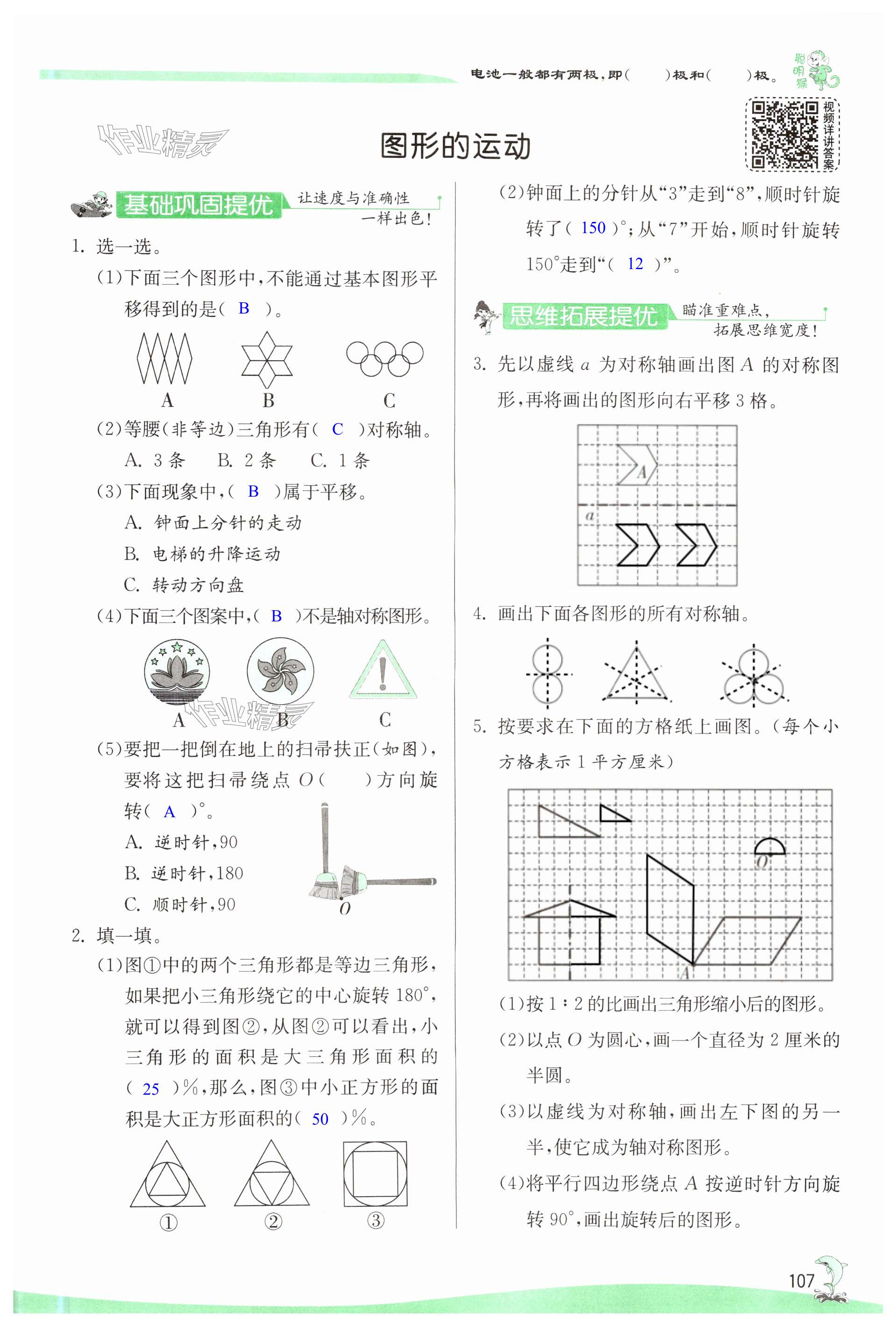 第107页