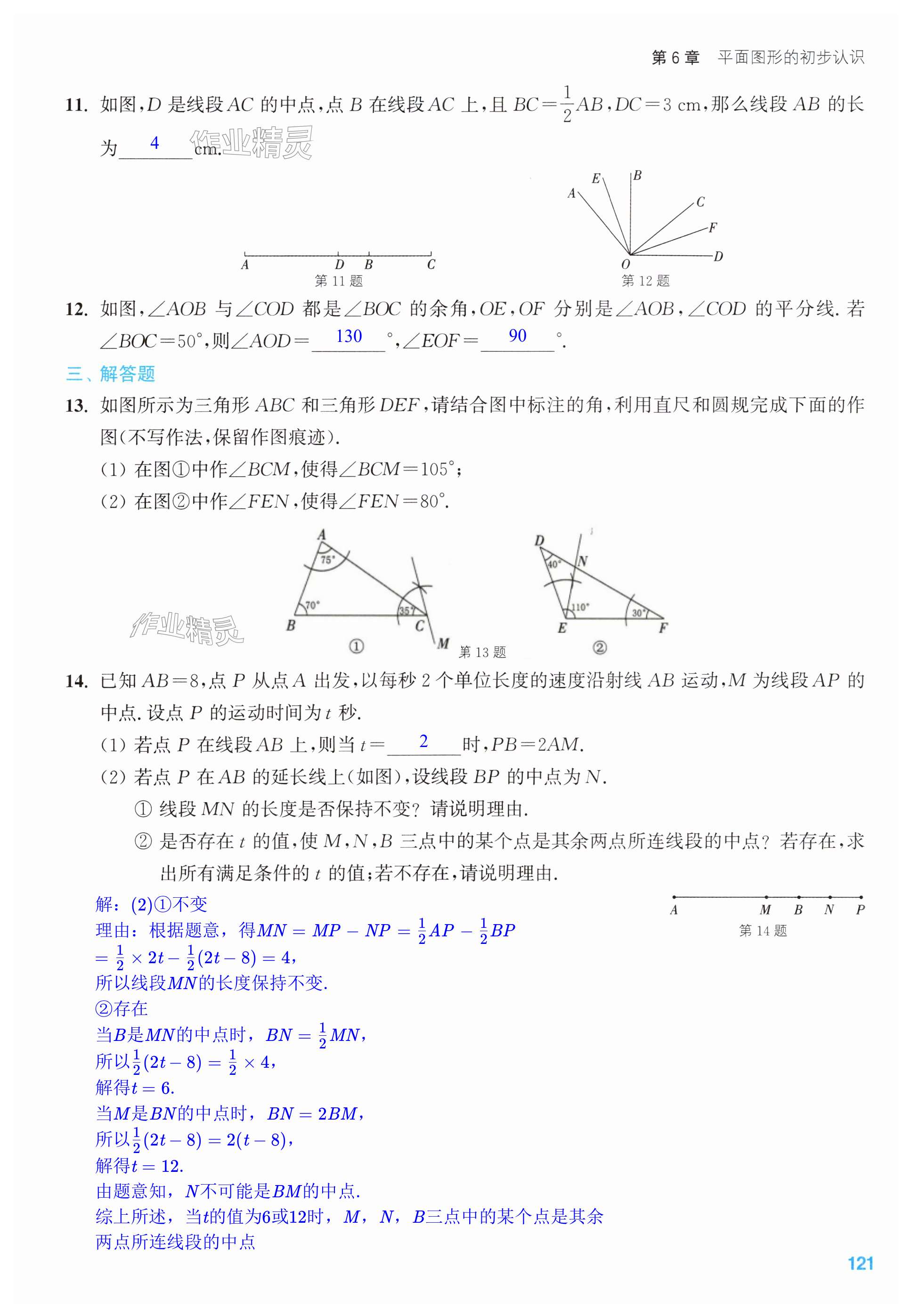 第121页
