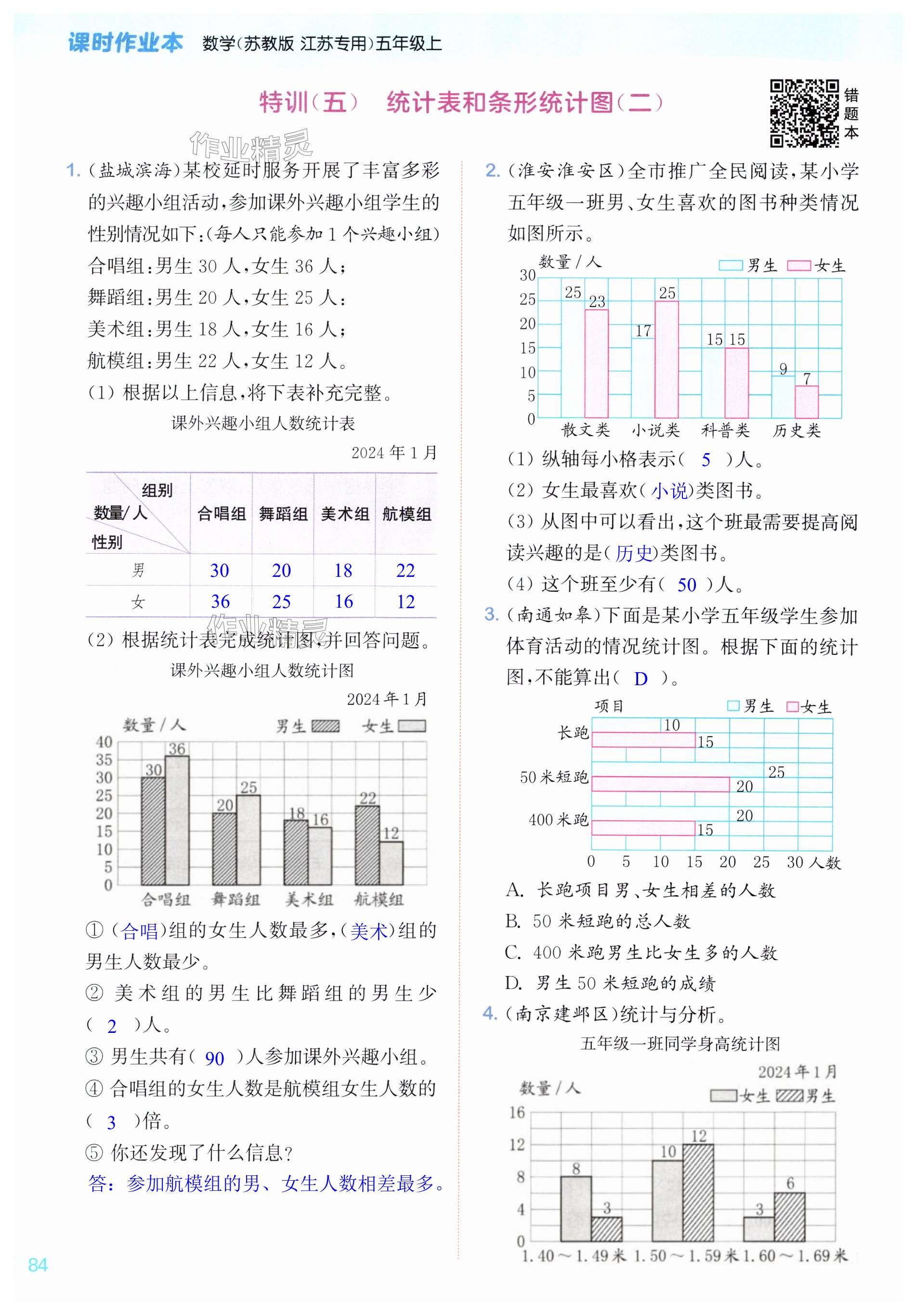 第84页