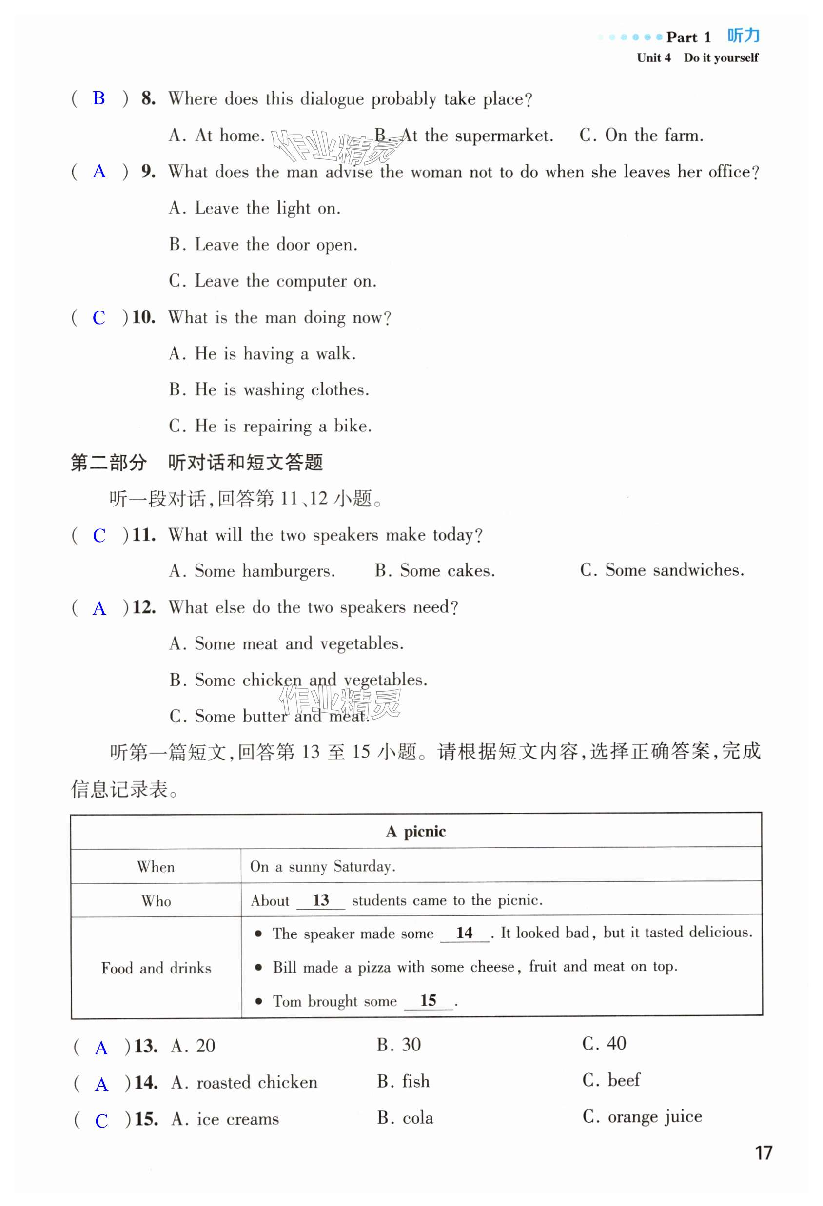 第17页