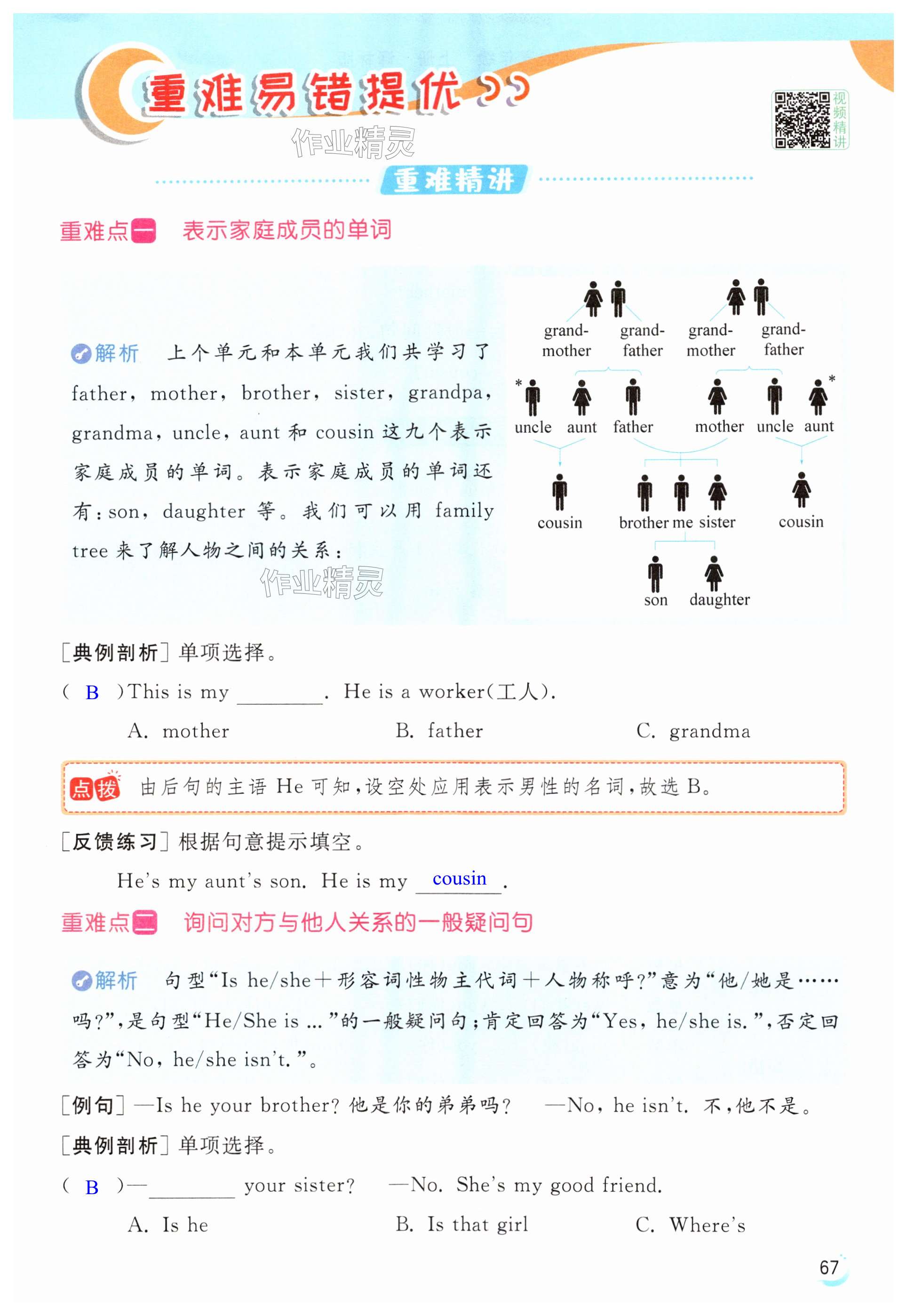 第67页