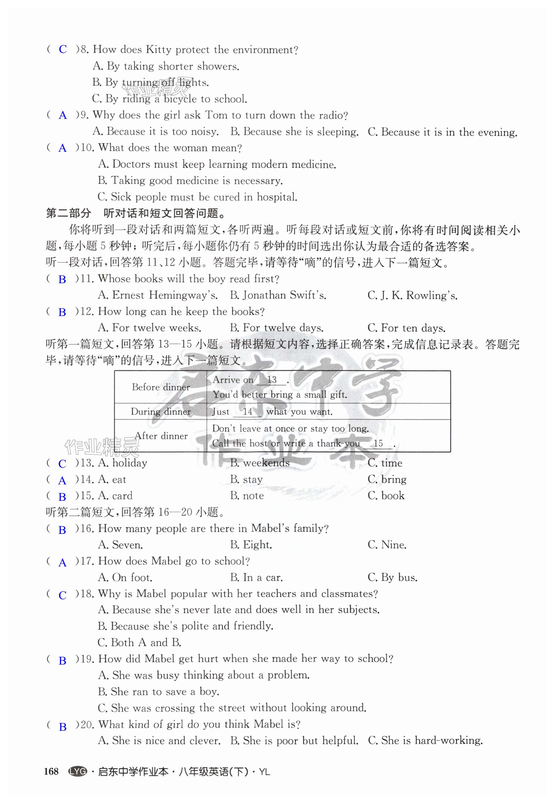 第168页