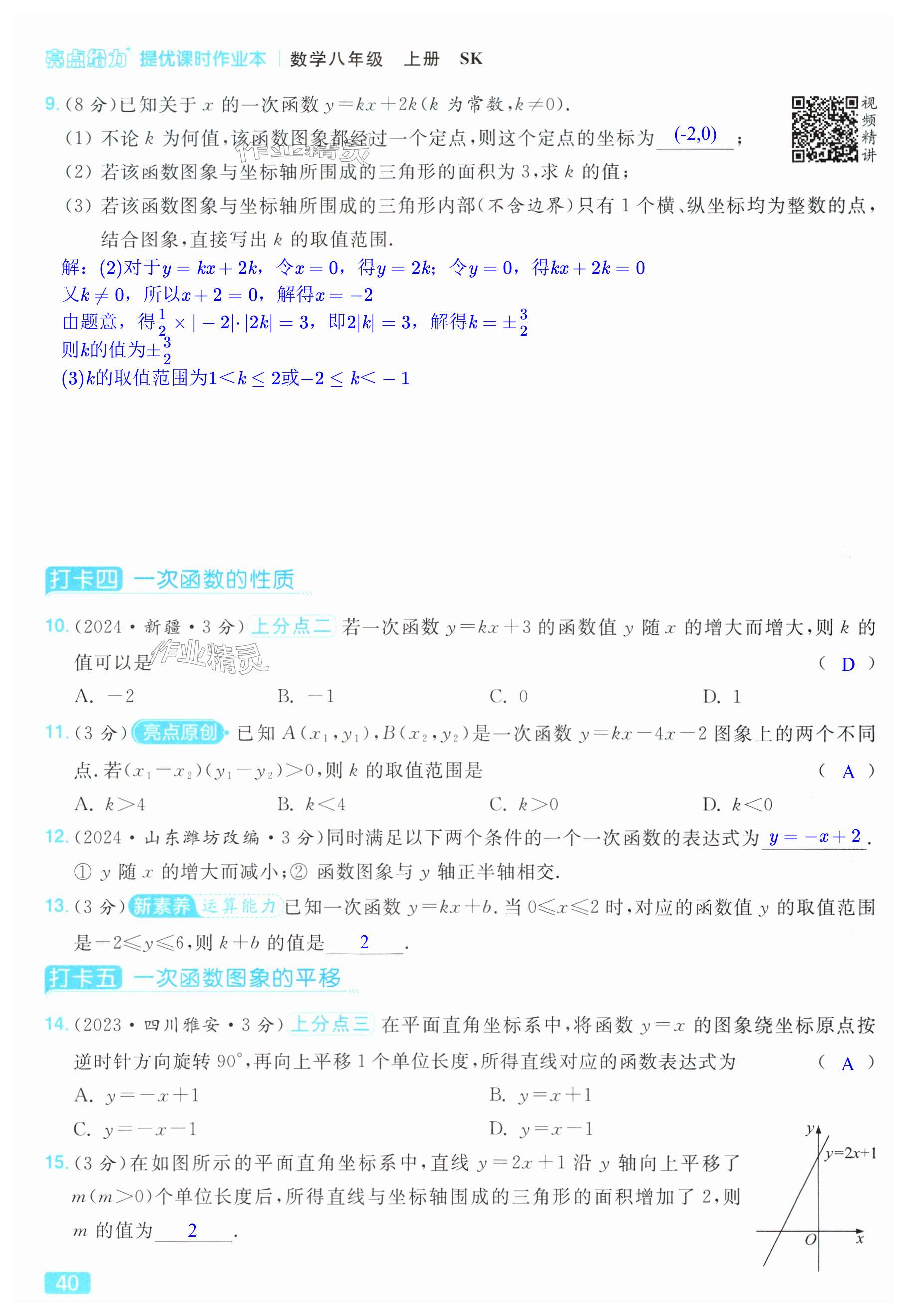 第40页