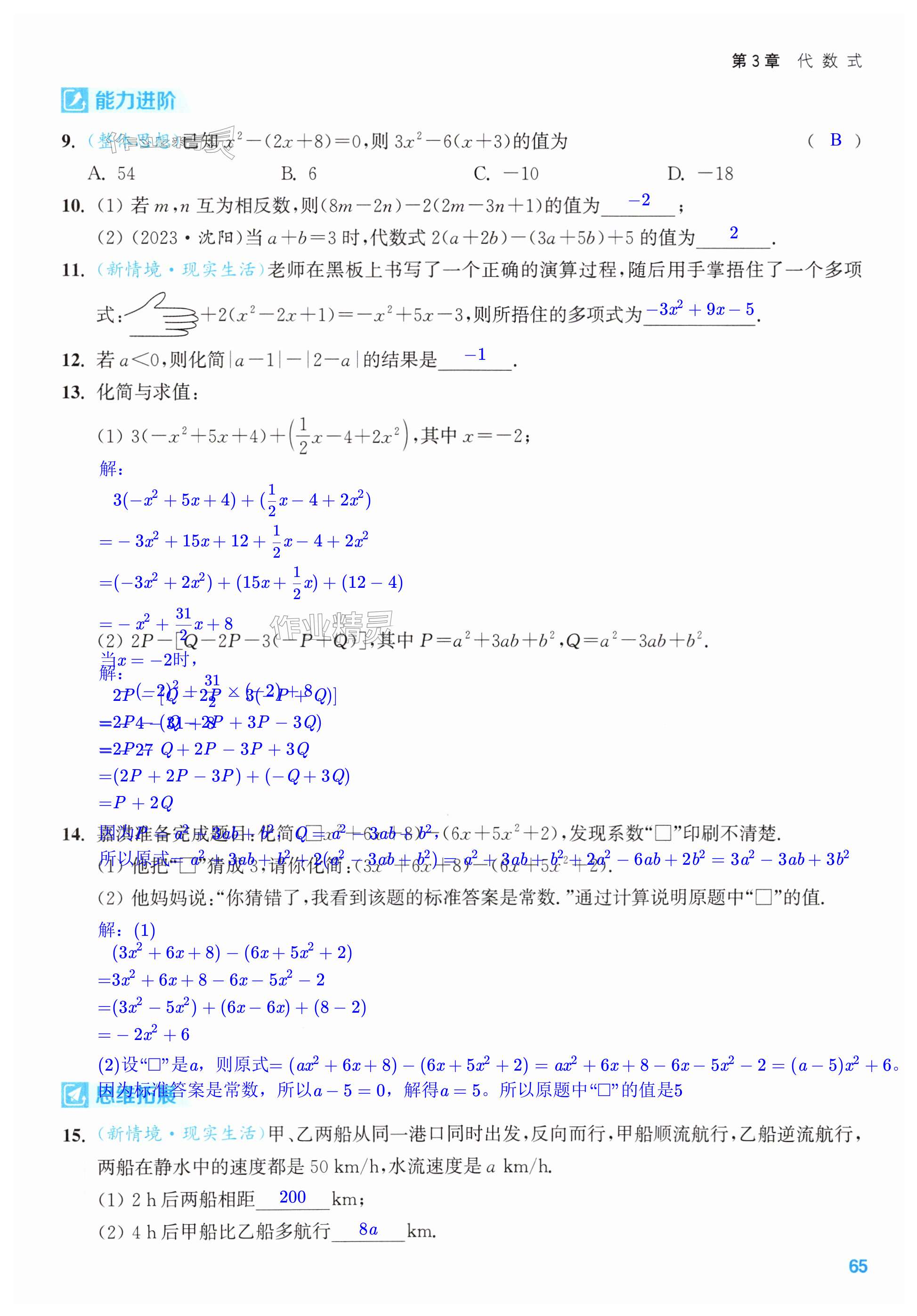 第65页
