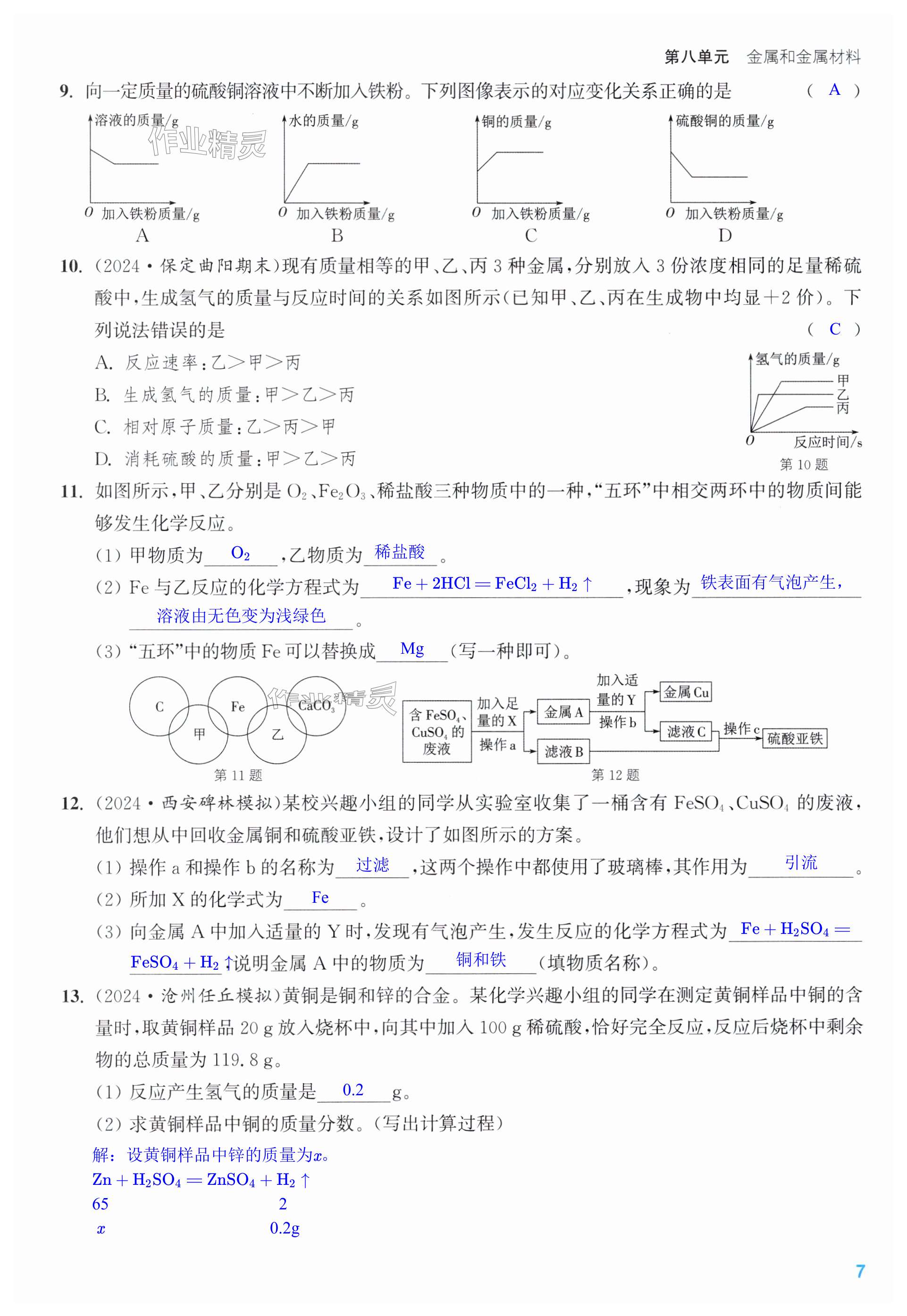 第7页