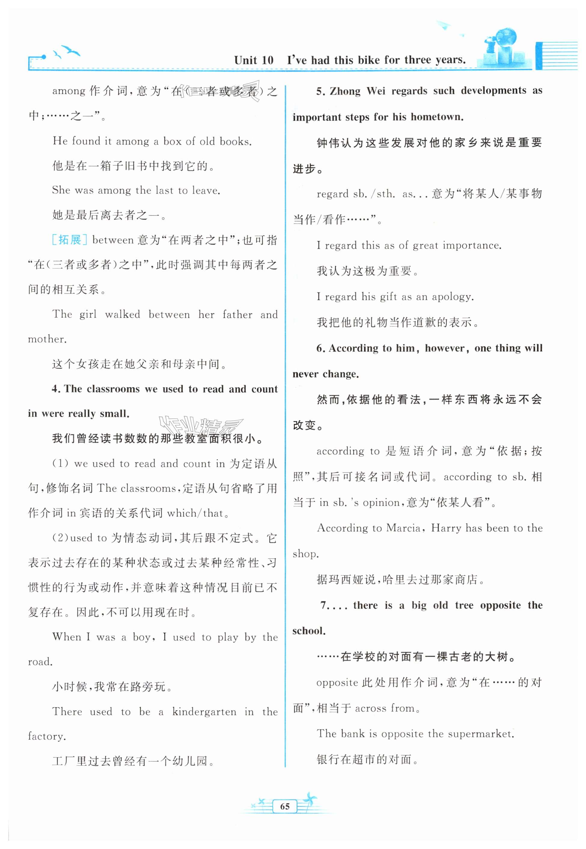 第65页